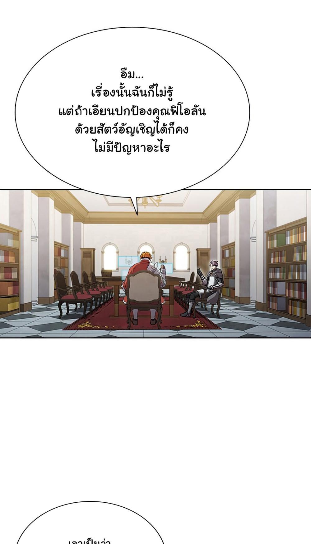 Taming Master แปลไทย