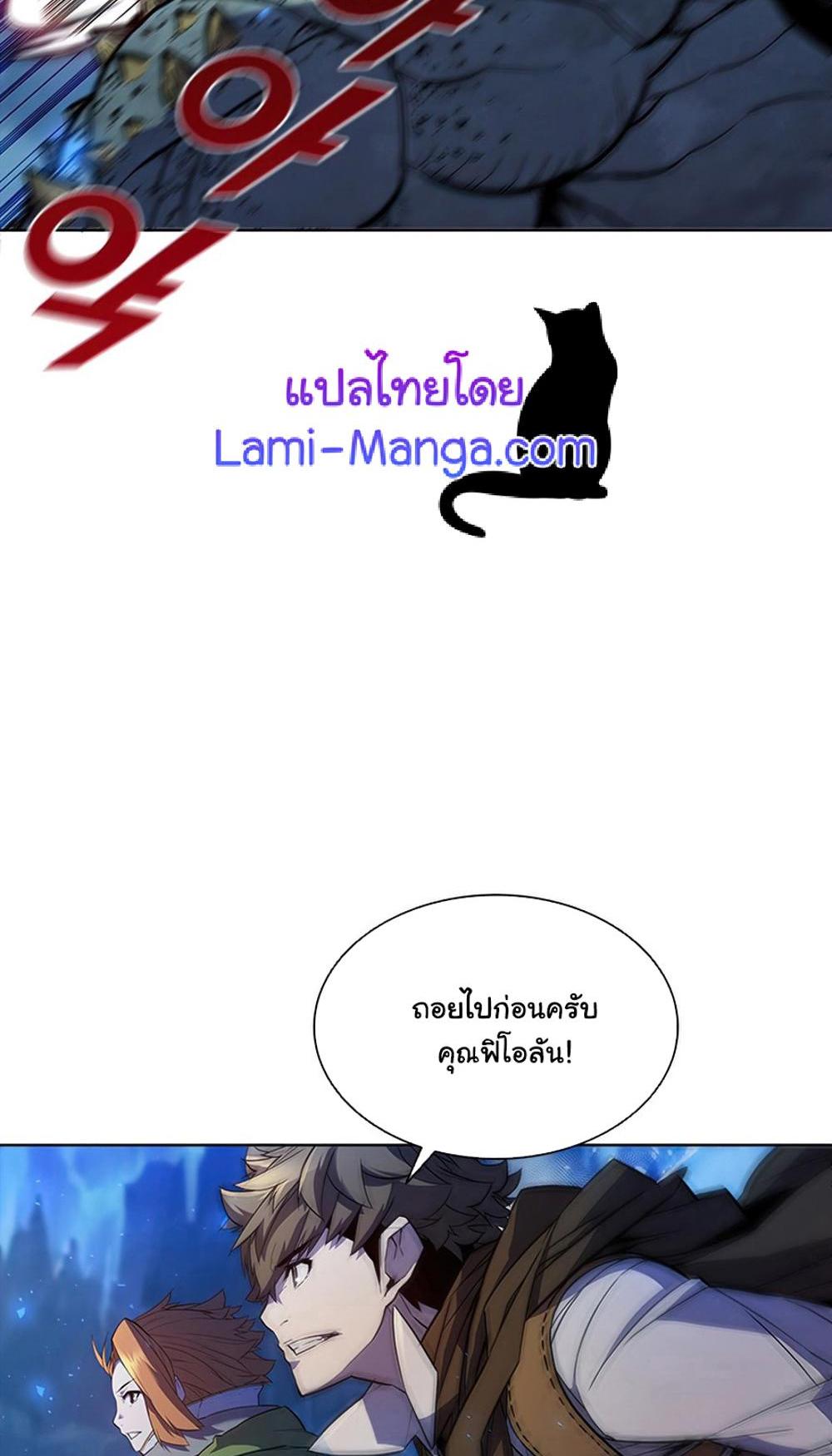 Taming Master แปลไทย