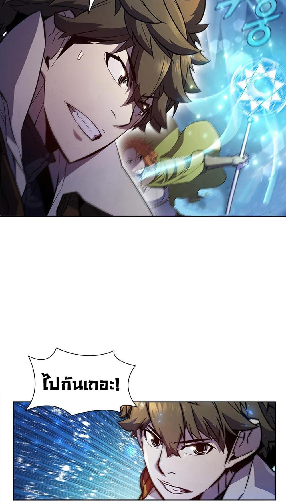 Taming Master แปลไทย