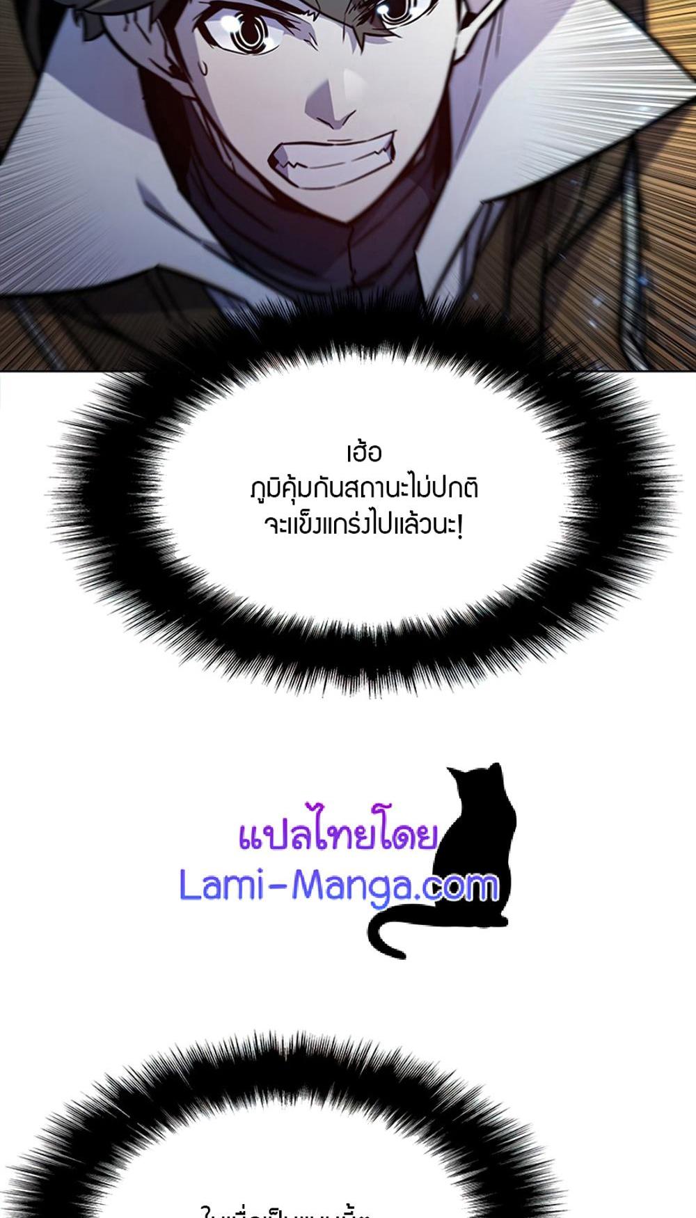 Taming Master แปลไทย