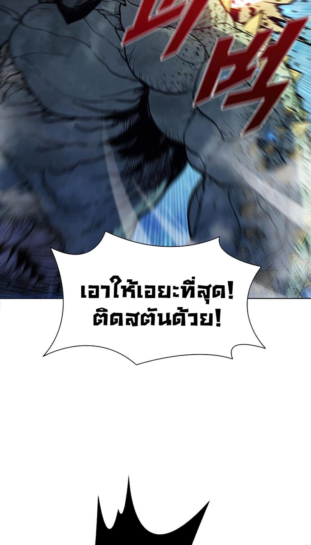 Taming Master แปลไทย