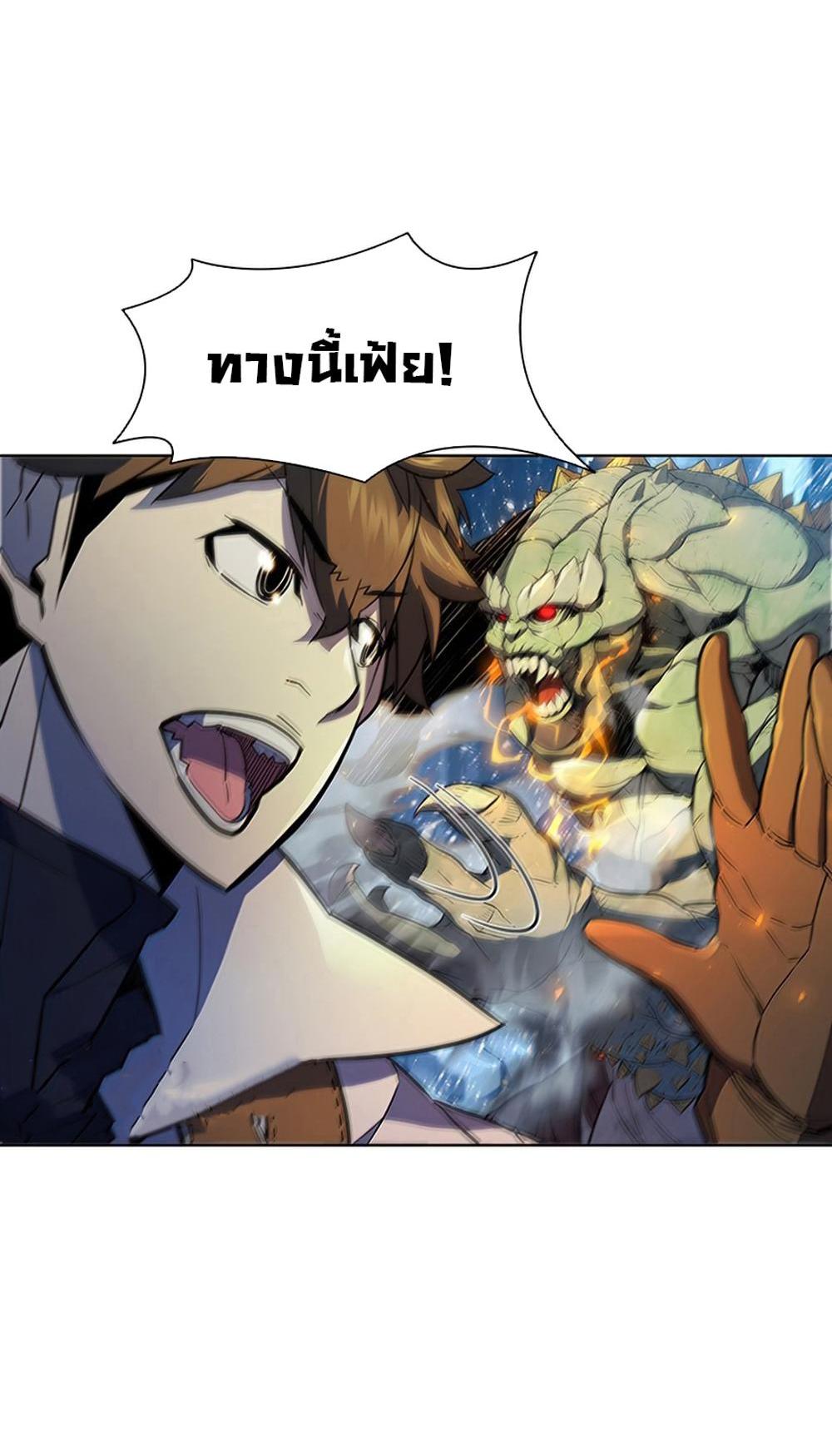 Taming Master แปลไทย