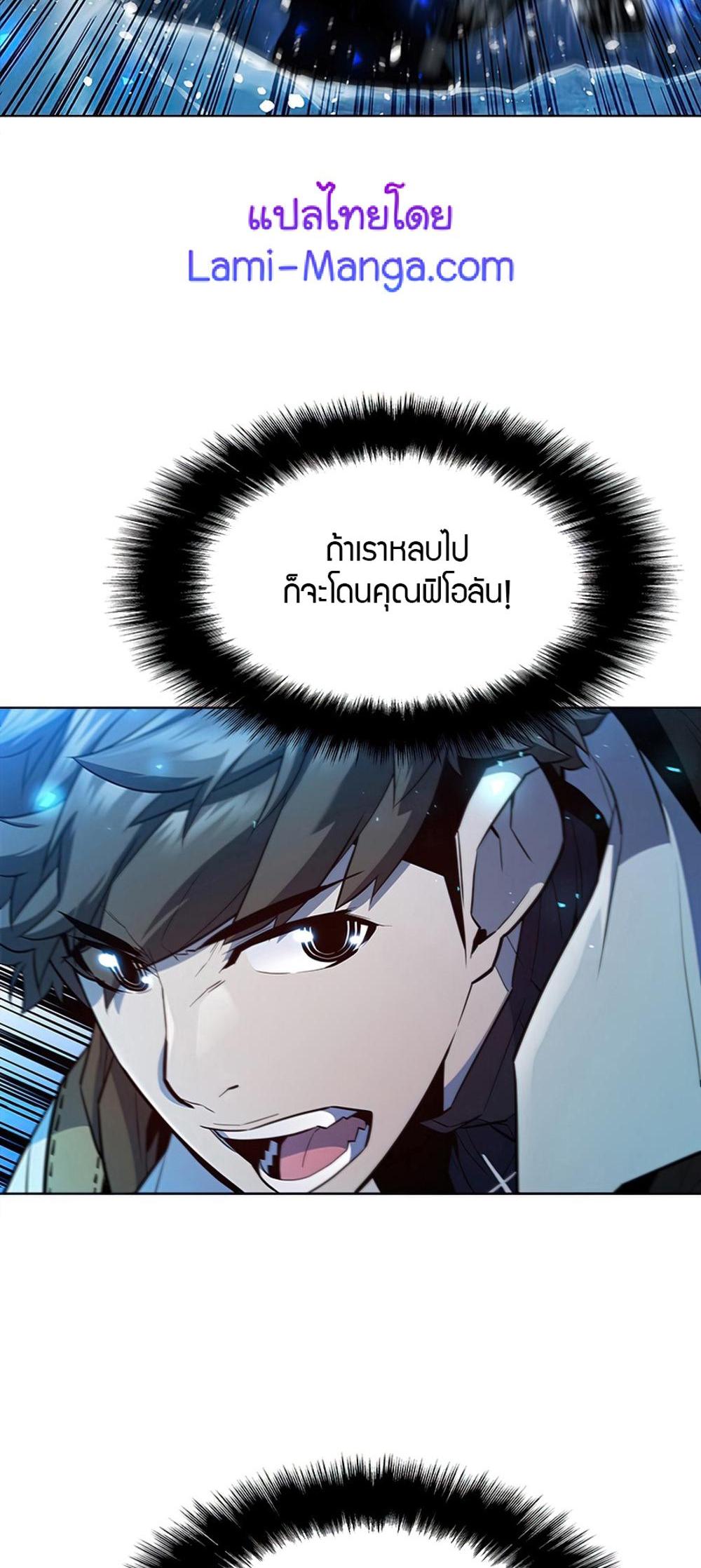 Taming Master แปลไทย