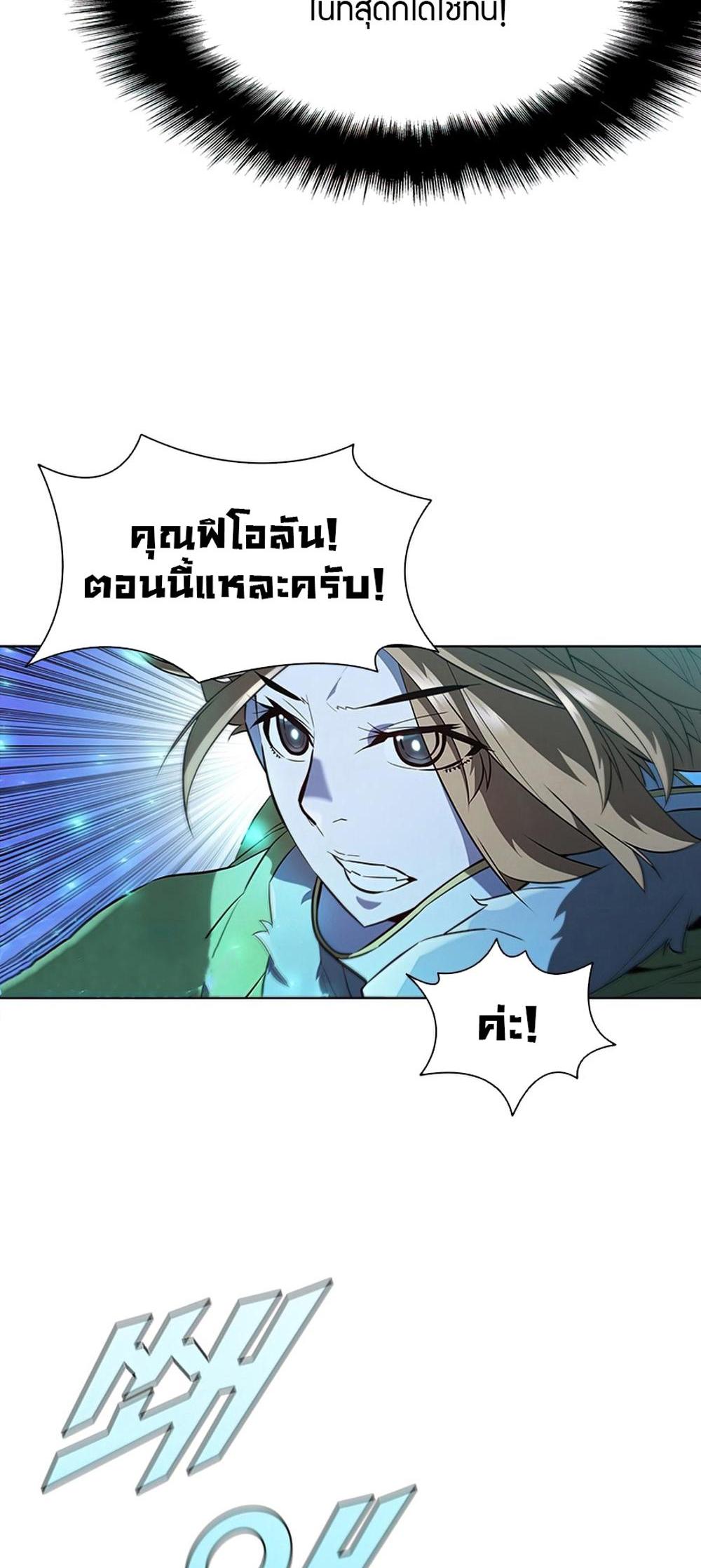 Taming Master แปลไทย