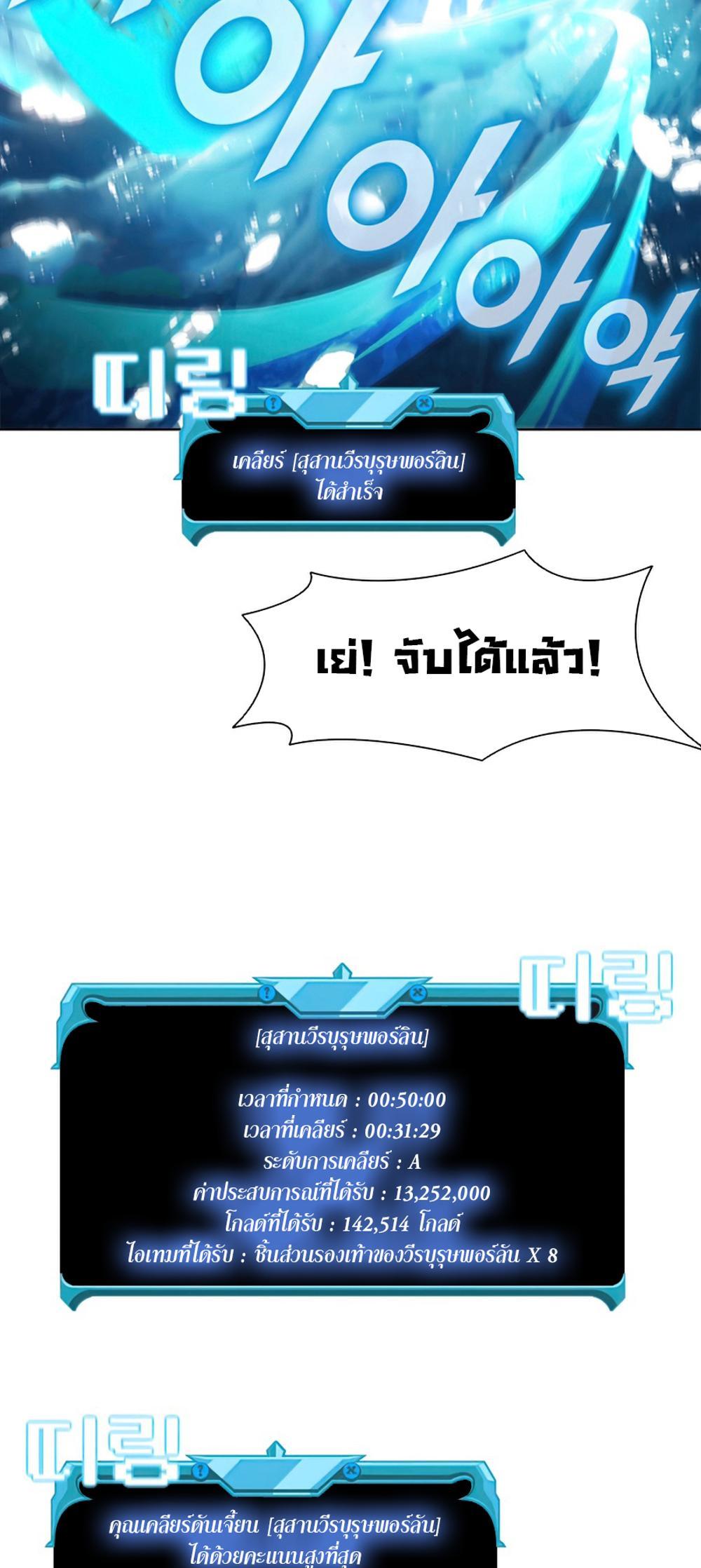 Taming Master แปลไทย