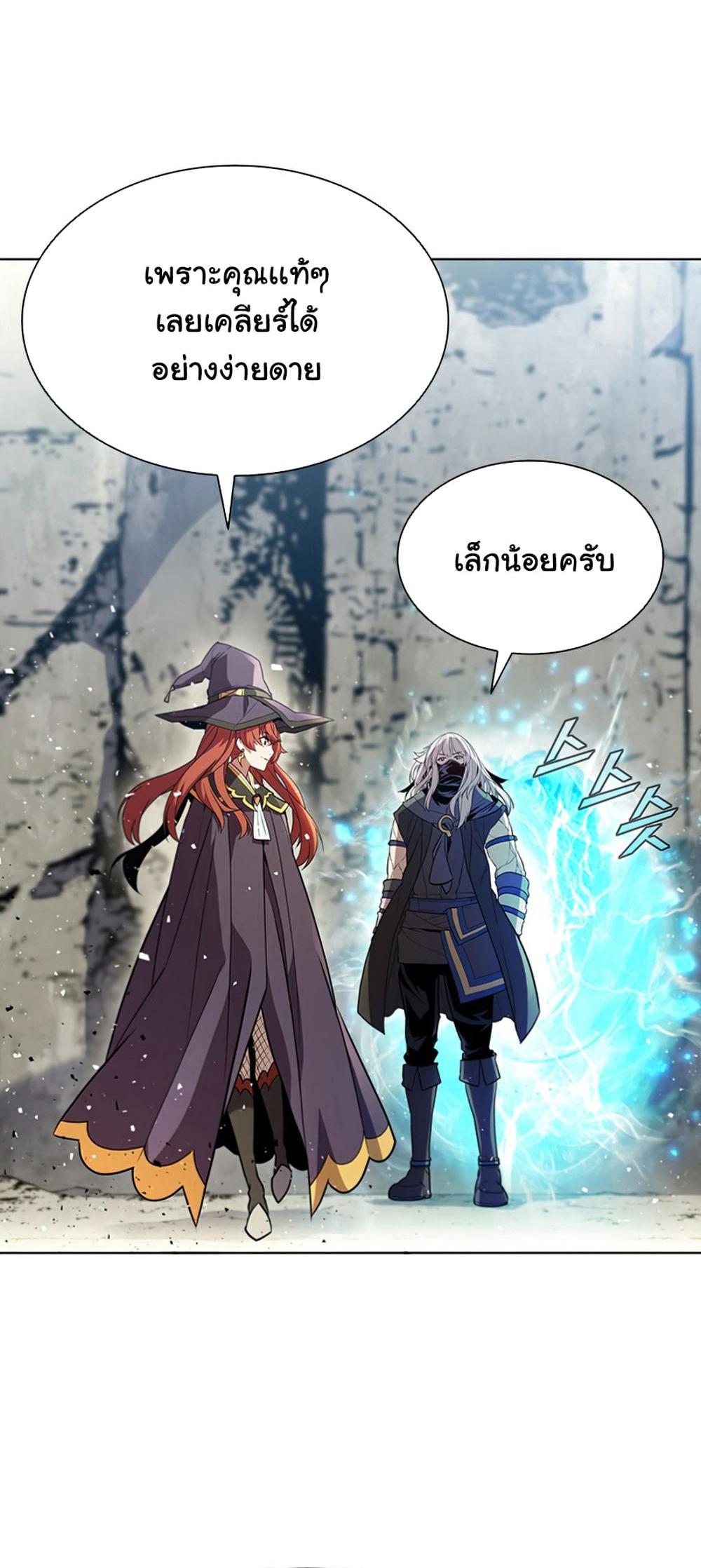 Taming Master แปลไทย