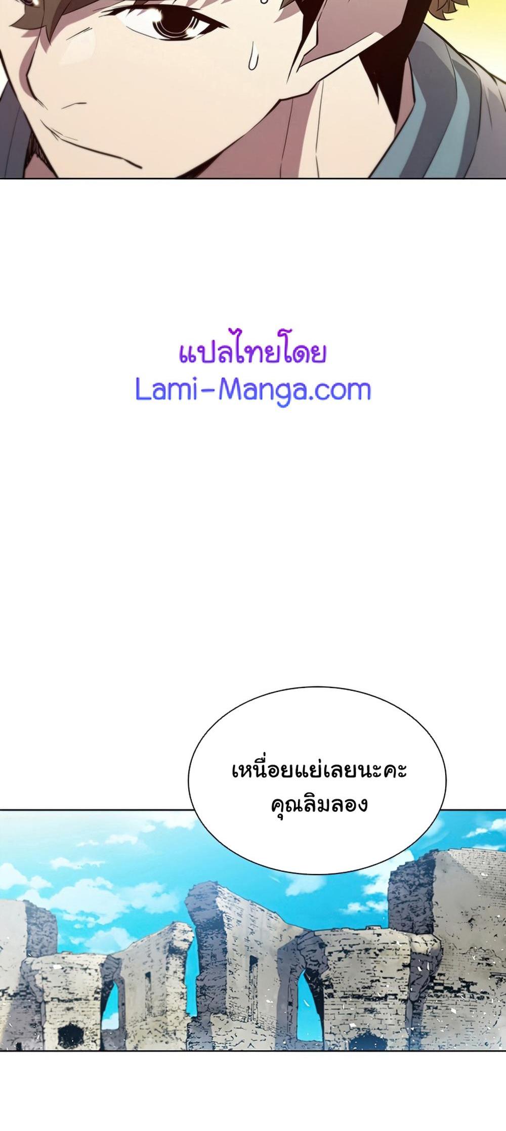 Taming Master แปลไทย