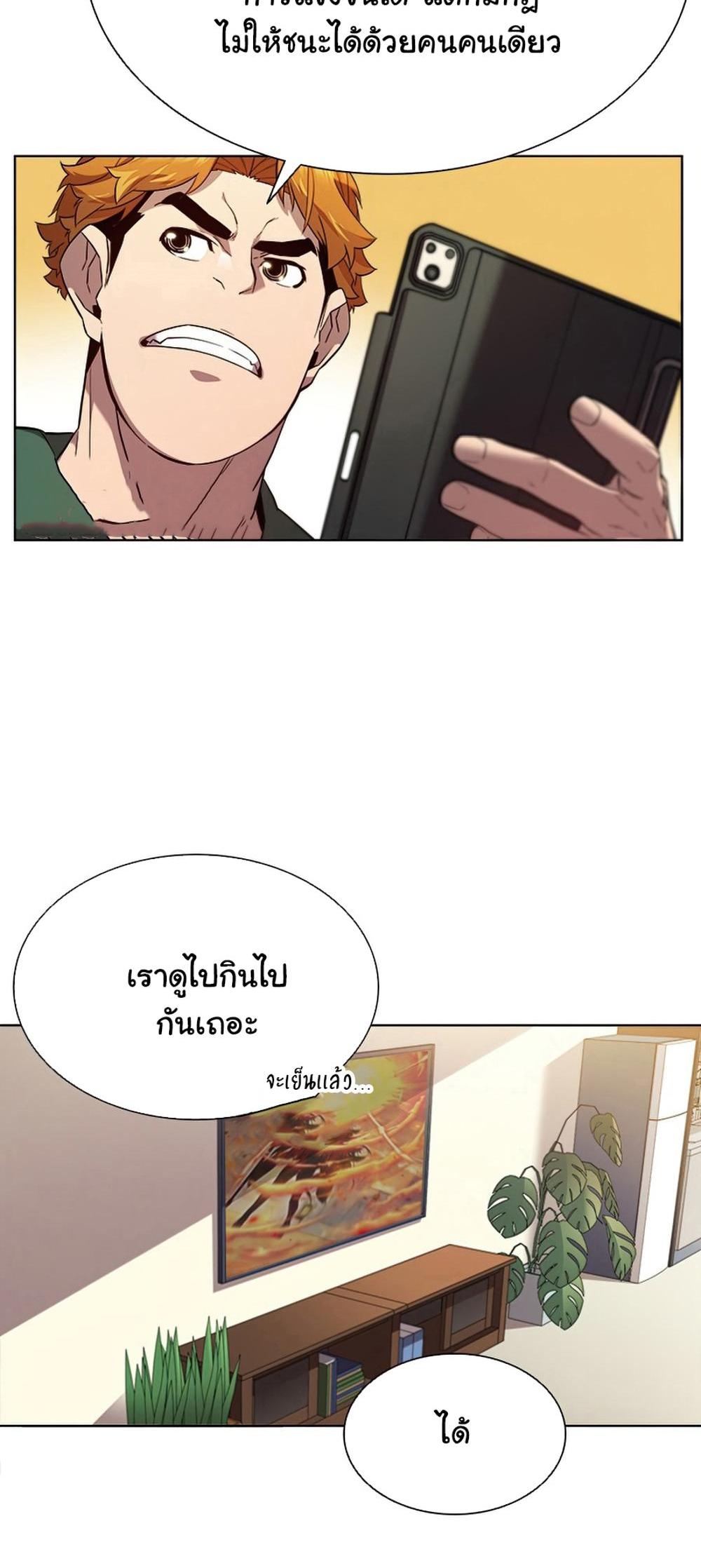 Taming Master แปลไทย