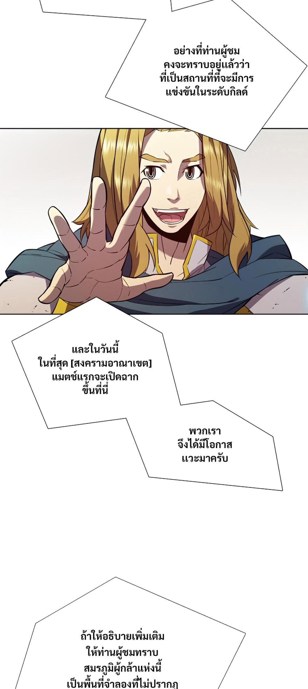 Taming Master แปลไทย