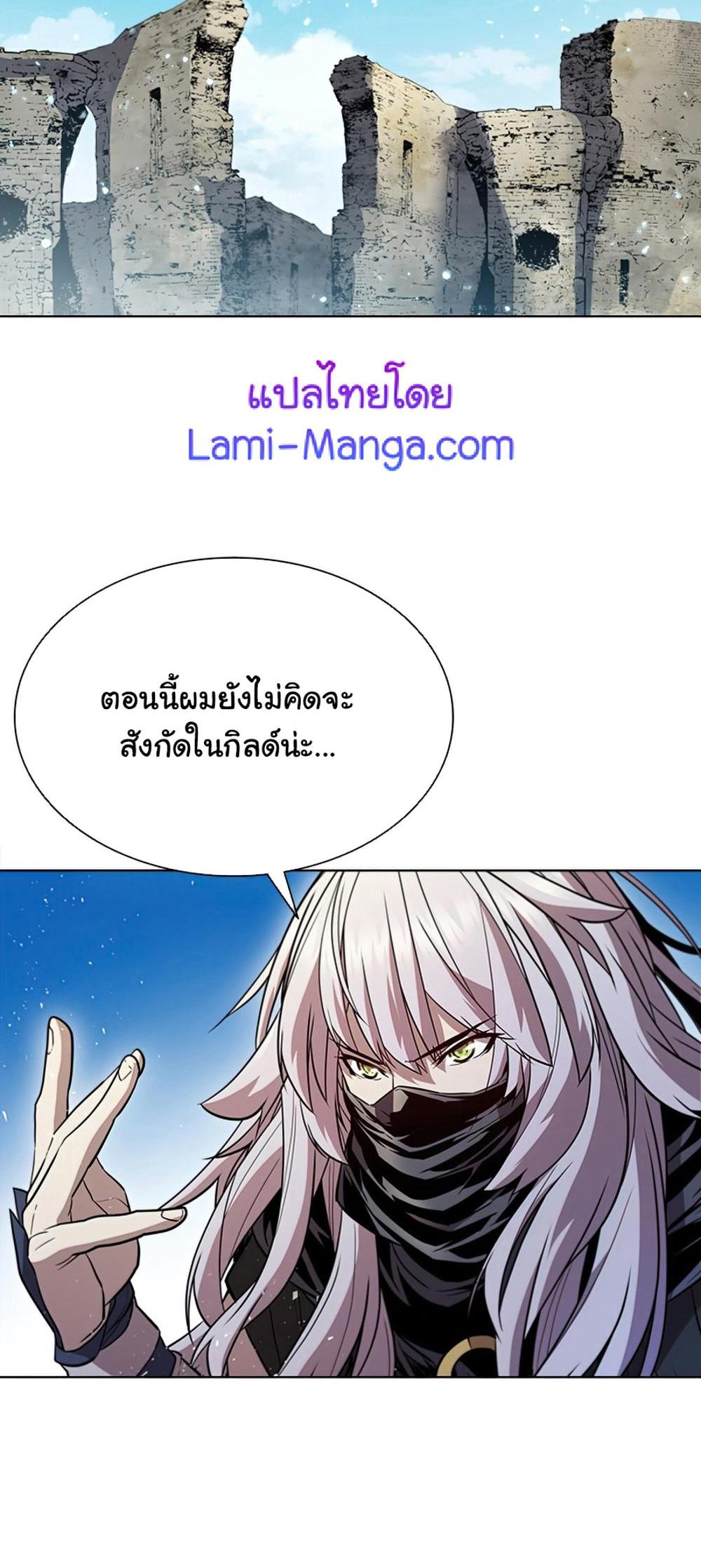 Taming Master แปลไทย