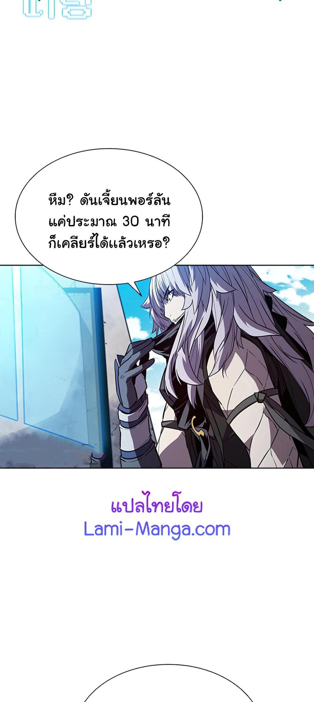 Taming Master แปลไทย