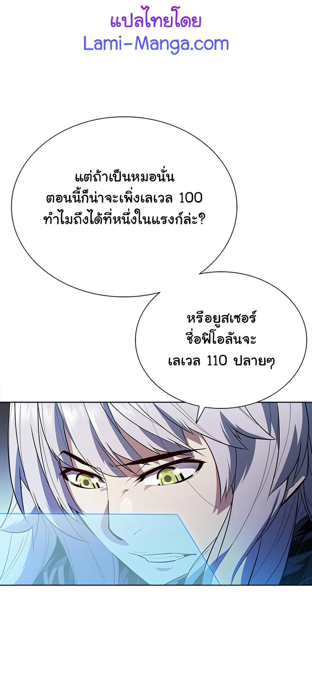 Taming Master แปลไทย