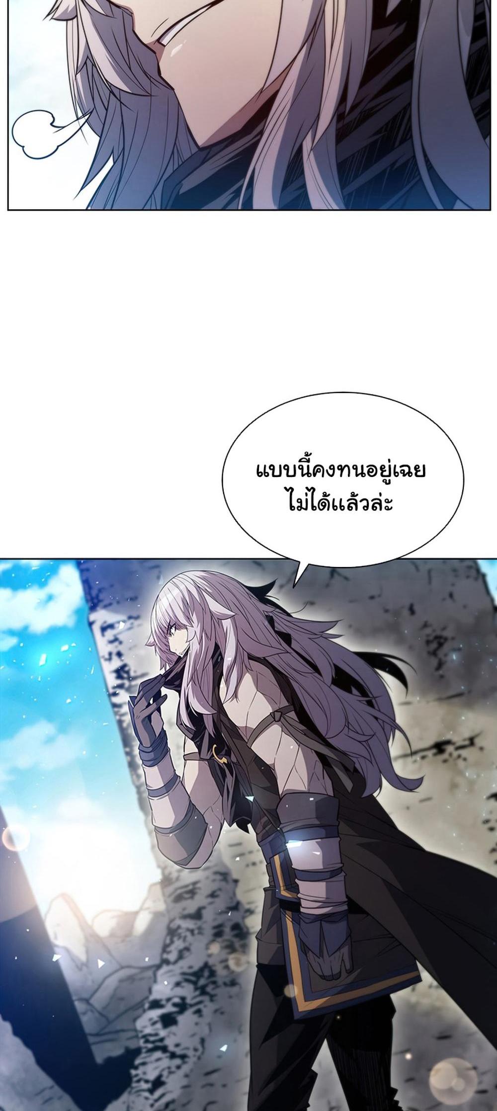 Taming Master แปลไทย