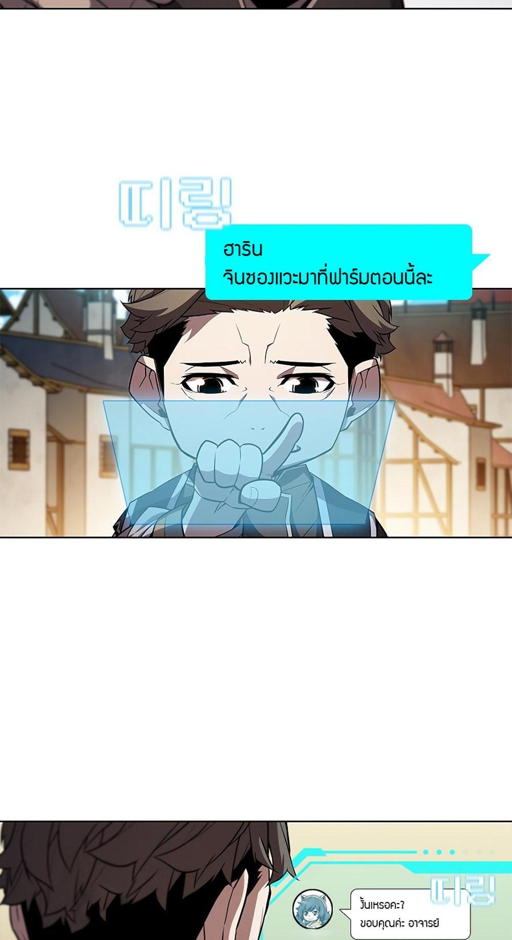 Taming Master แปลไทย