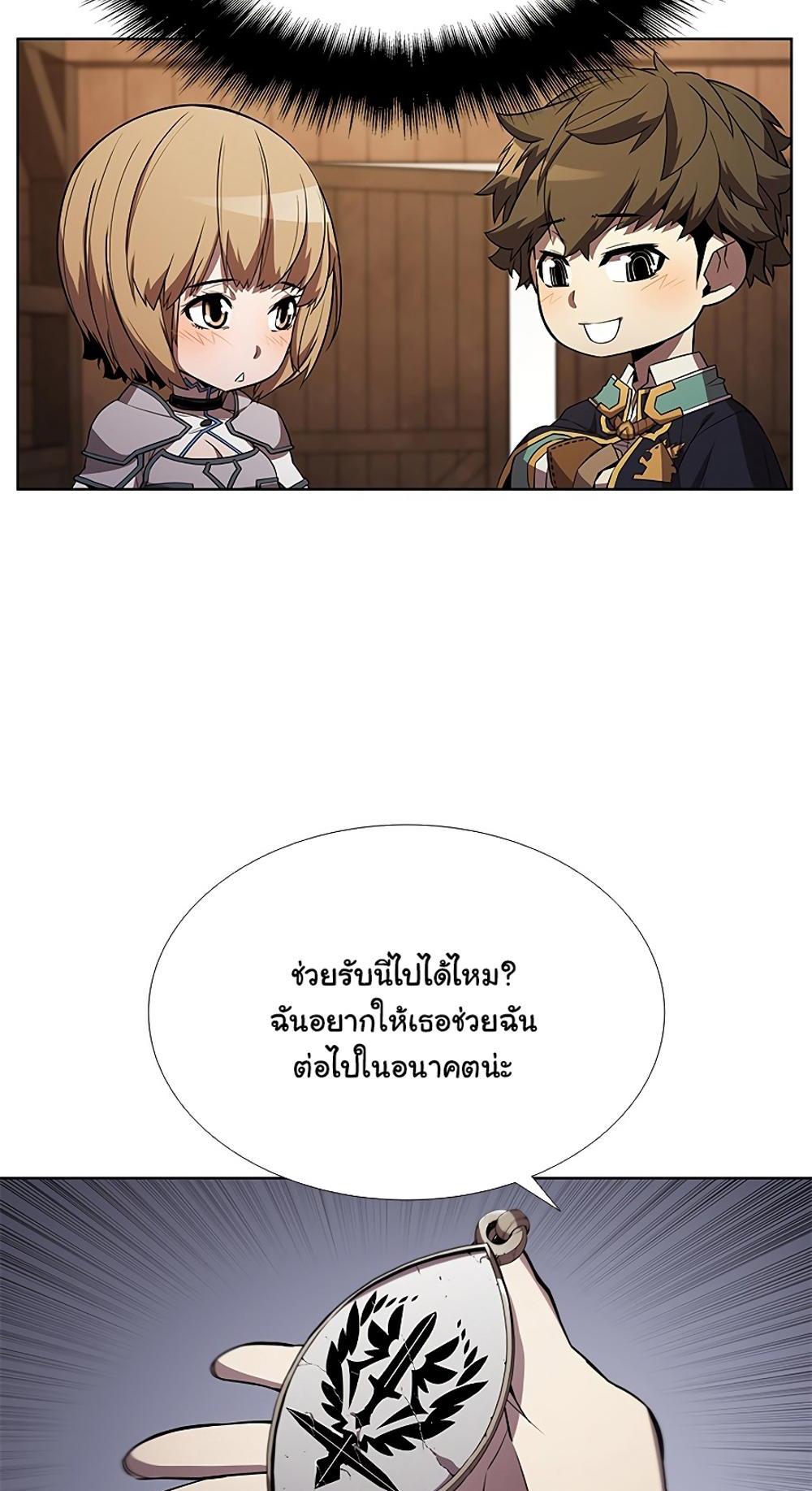 Taming Master แปลไทย