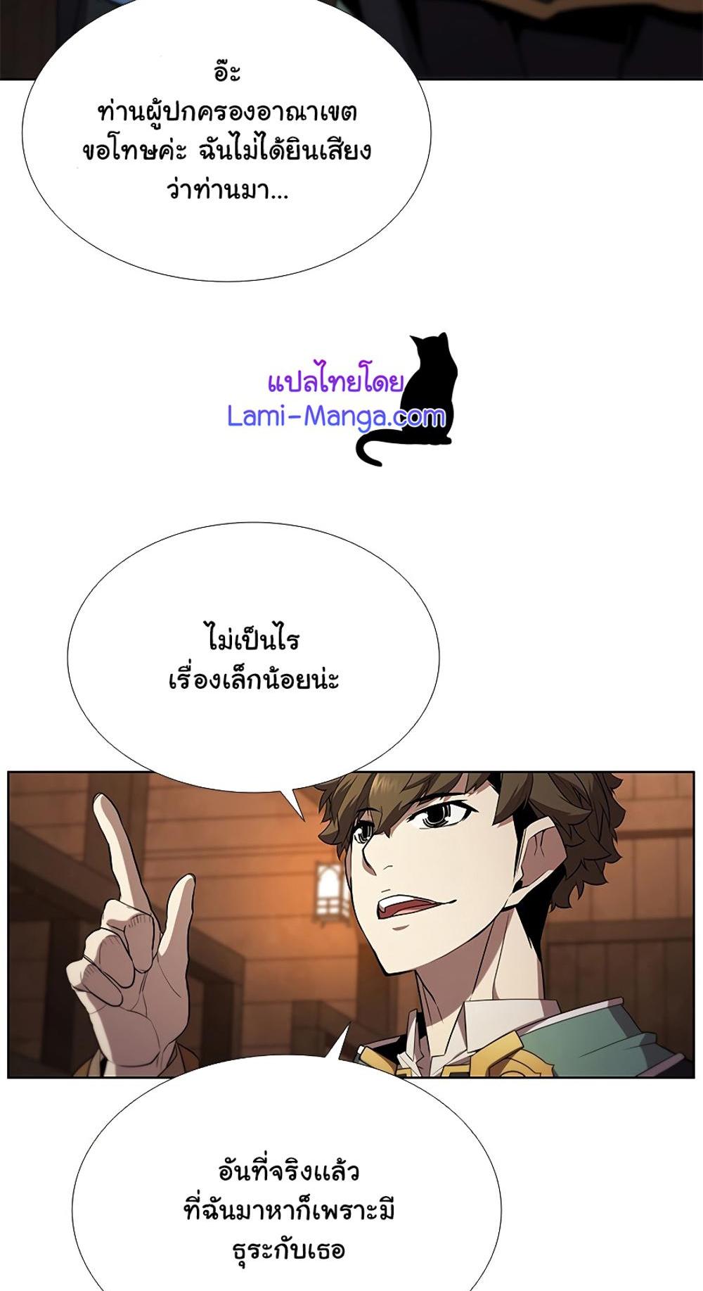 Taming Master แปลไทย