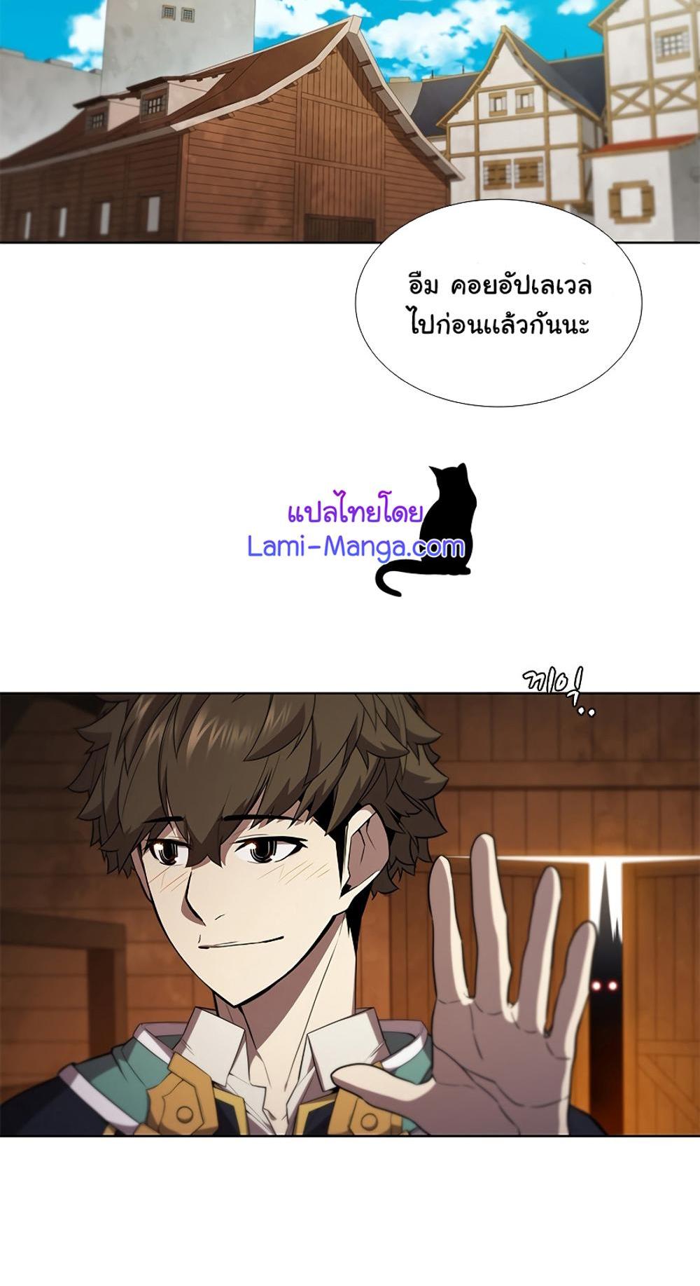 Taming Master แปลไทย