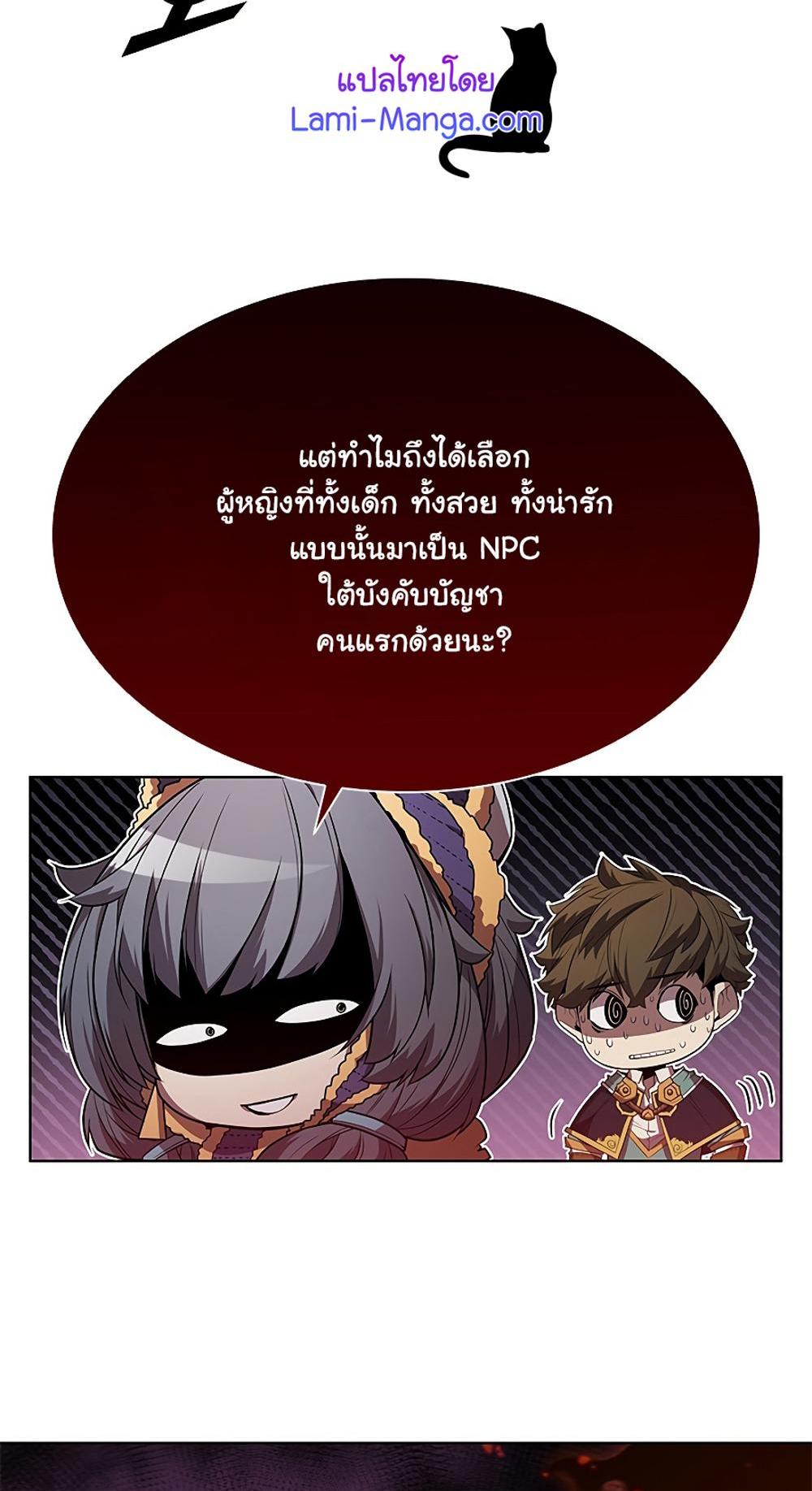 Taming Master แปลไทย