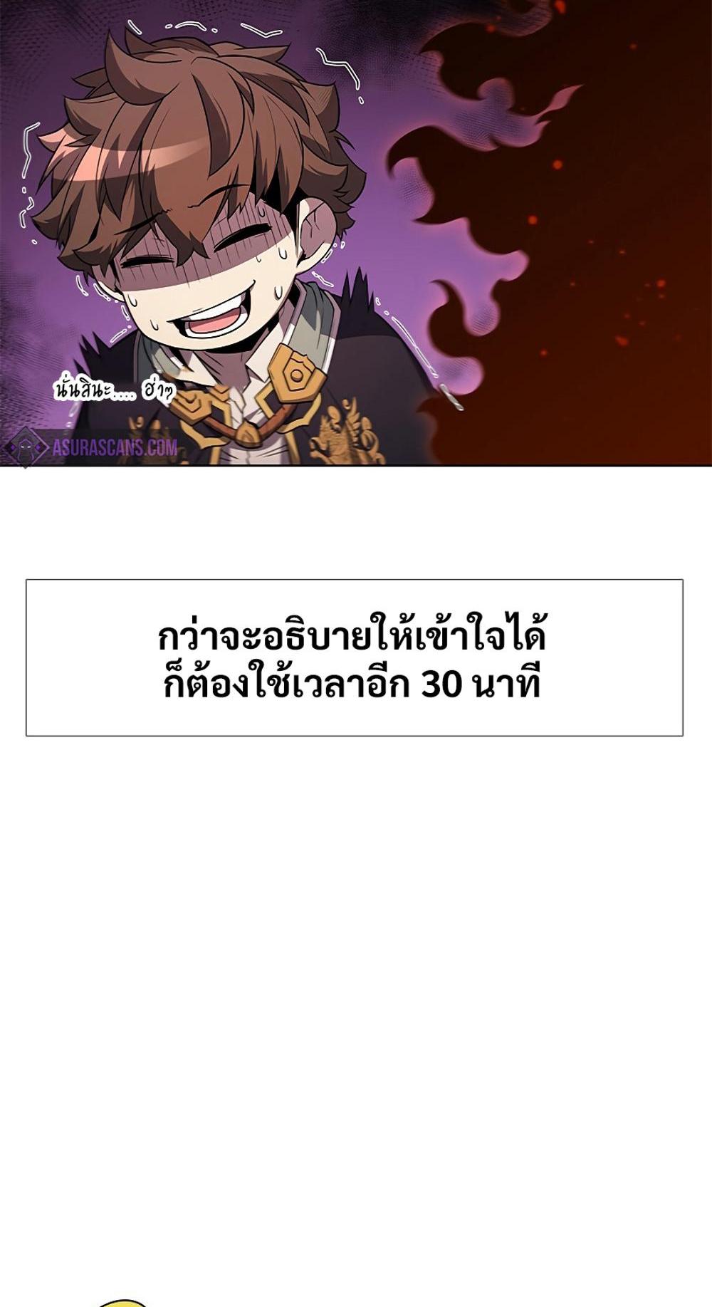 Taming Master แปลไทย