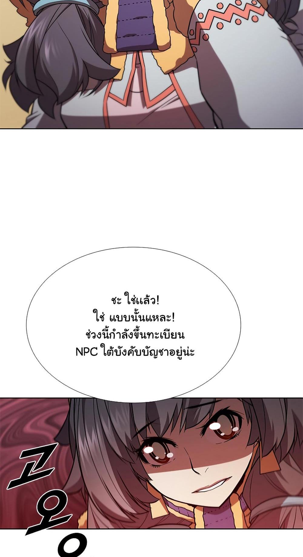 Taming Master แปลไทย