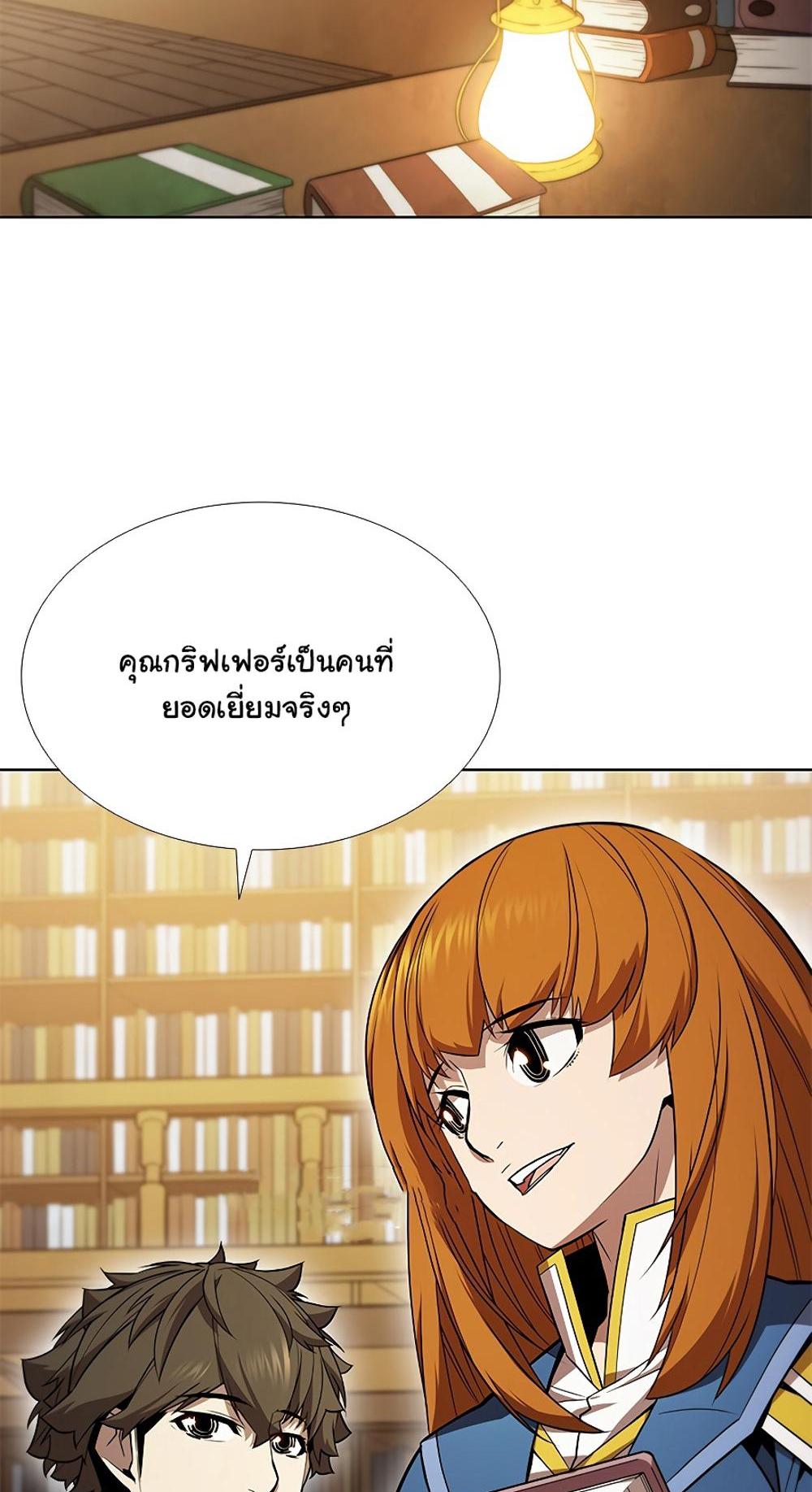 Taming Master แปลไทย