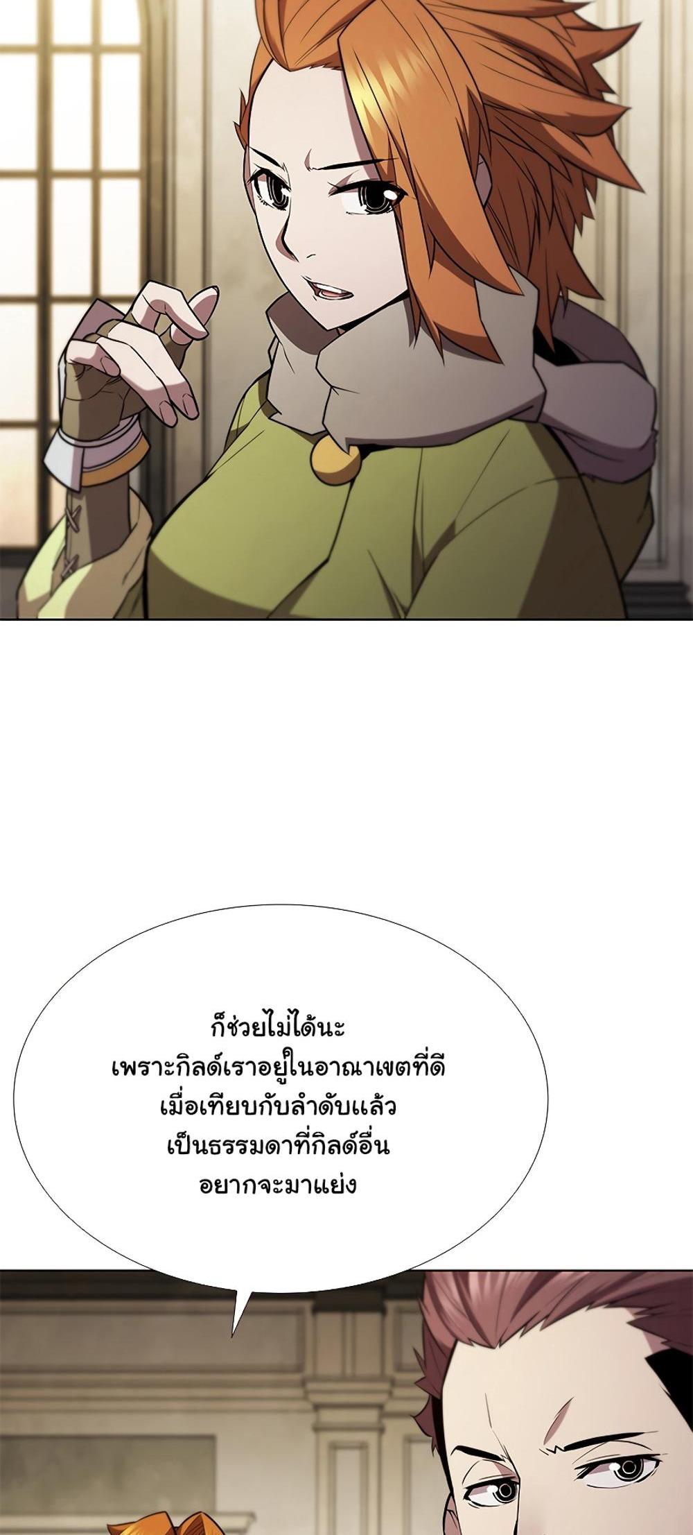 Taming Master แปลไทย