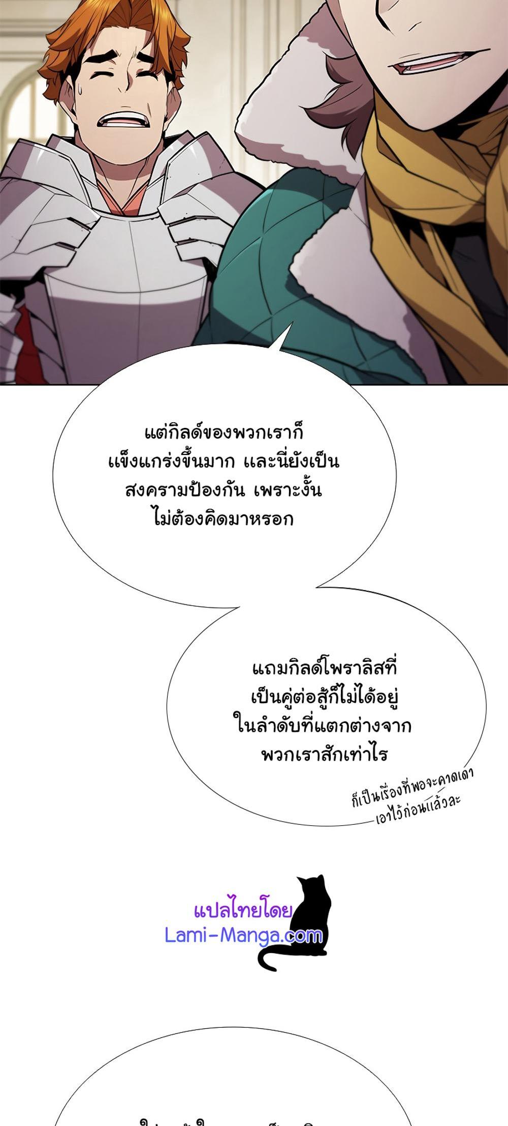 Taming Master แปลไทย