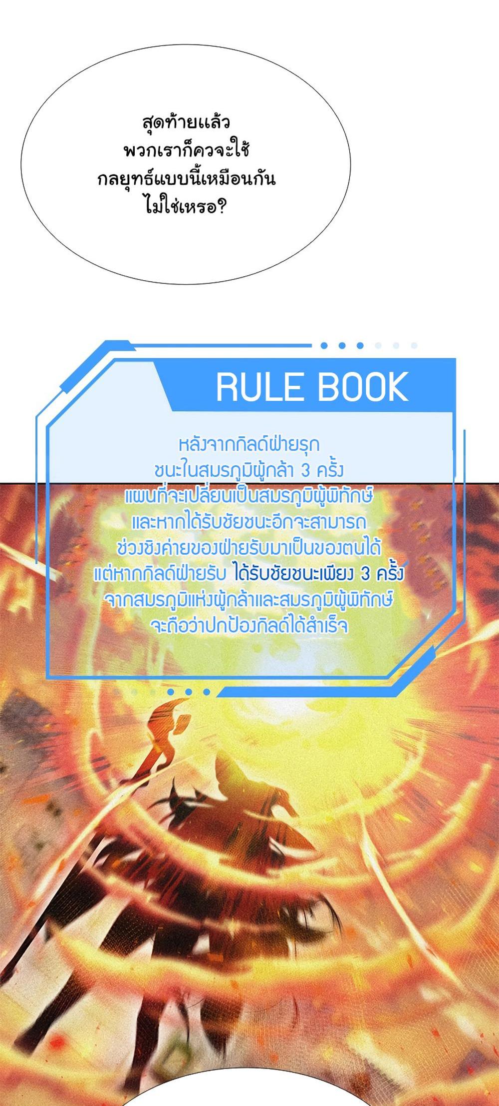 Taming Master แปลไทย