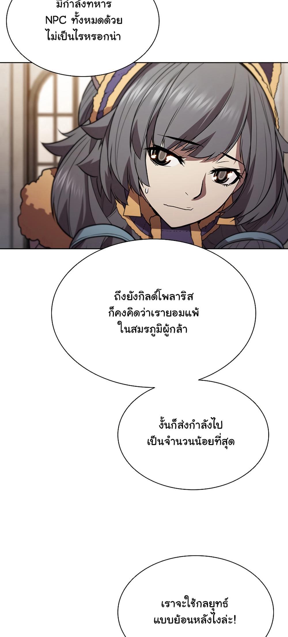 Taming Master แปลไทย