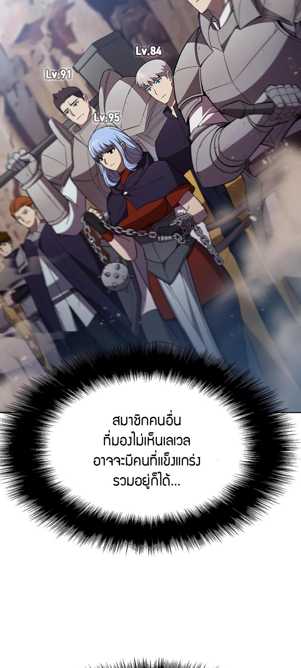 Taming Master แปลไทย