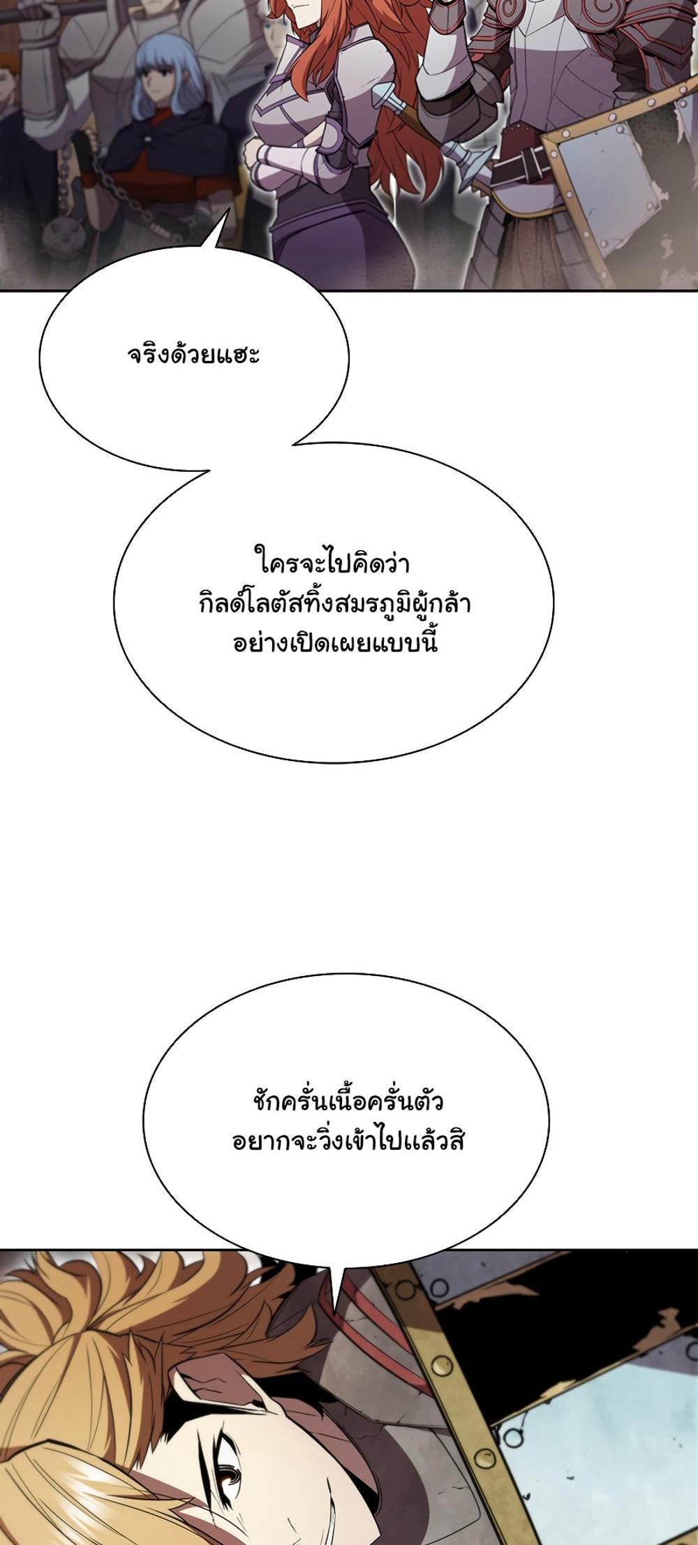 Taming Master แปลไทย