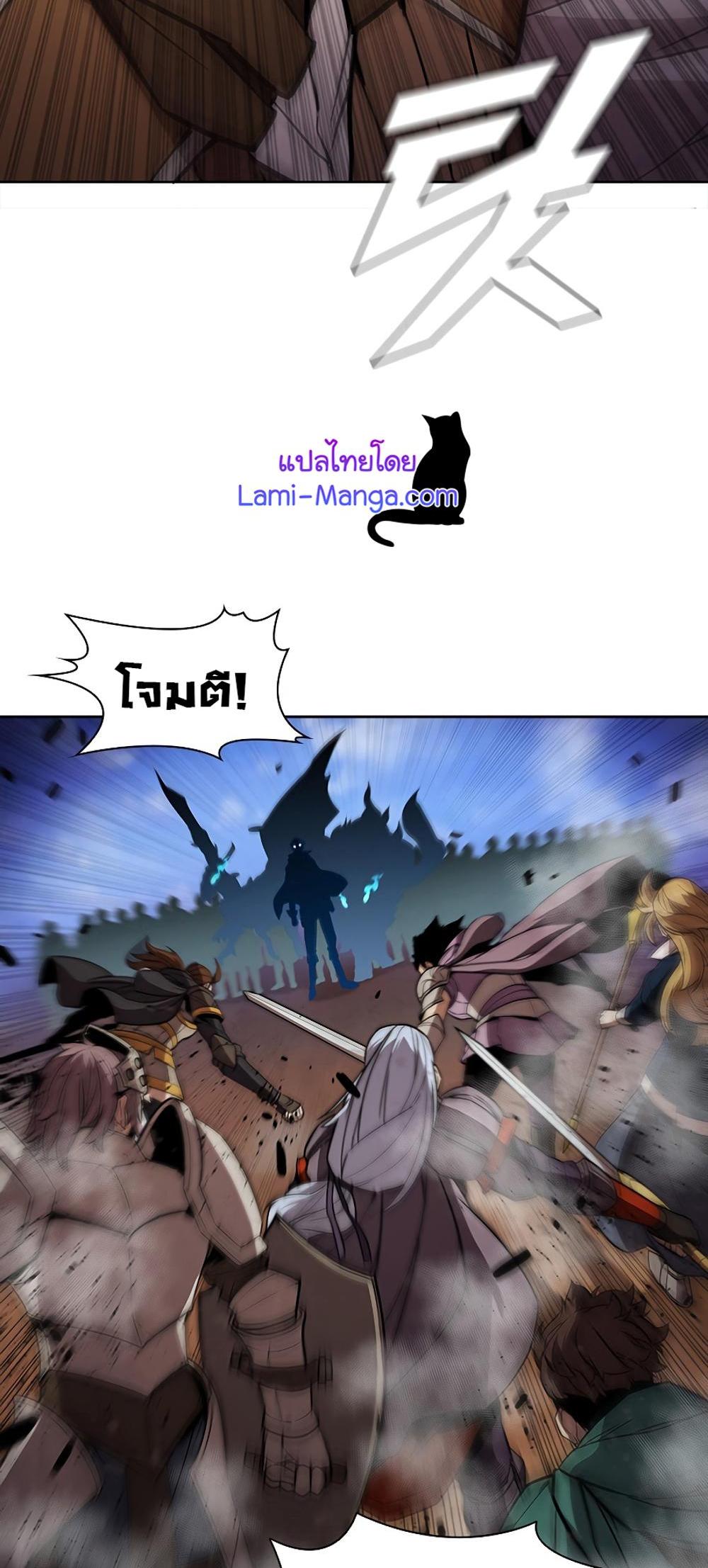 Taming Master แปลไทย