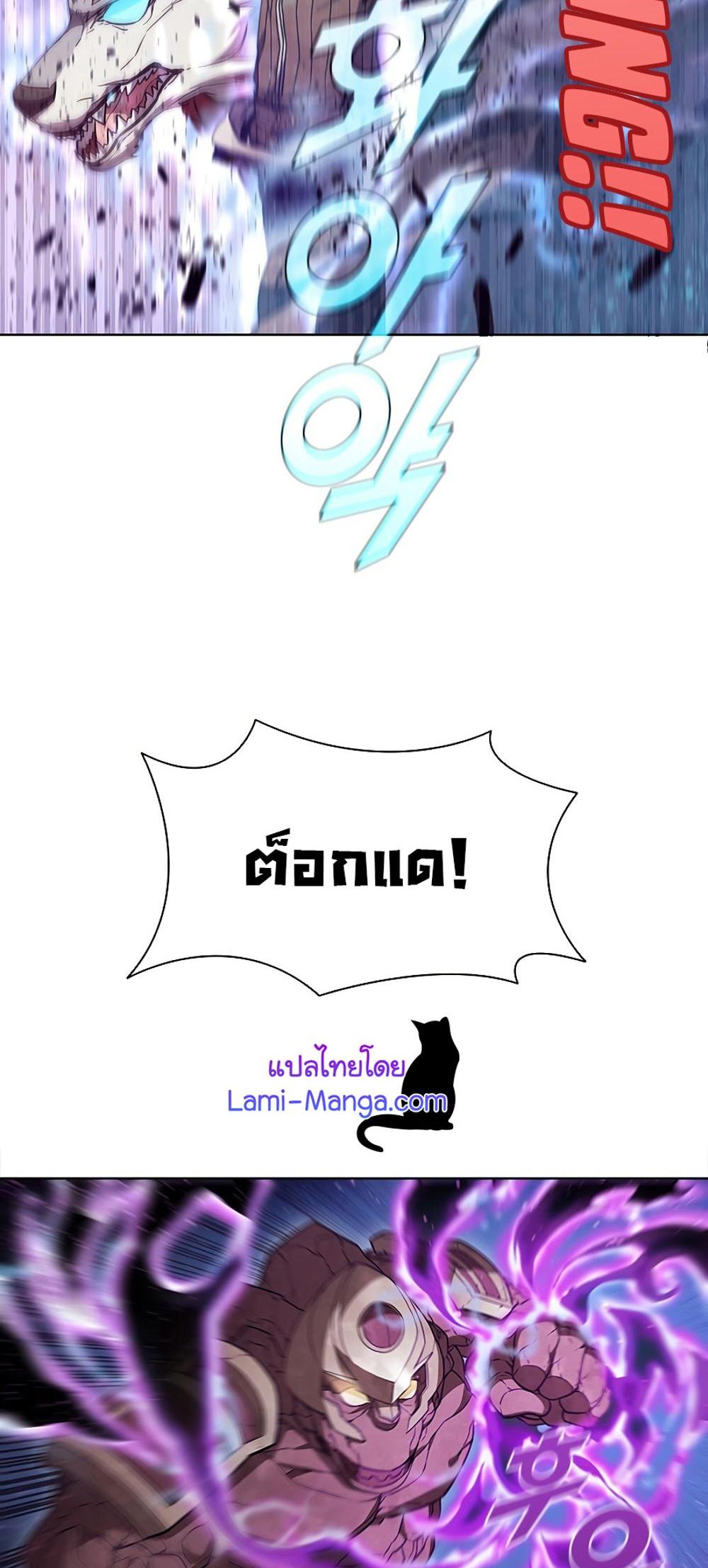 Taming Master แปลไทย