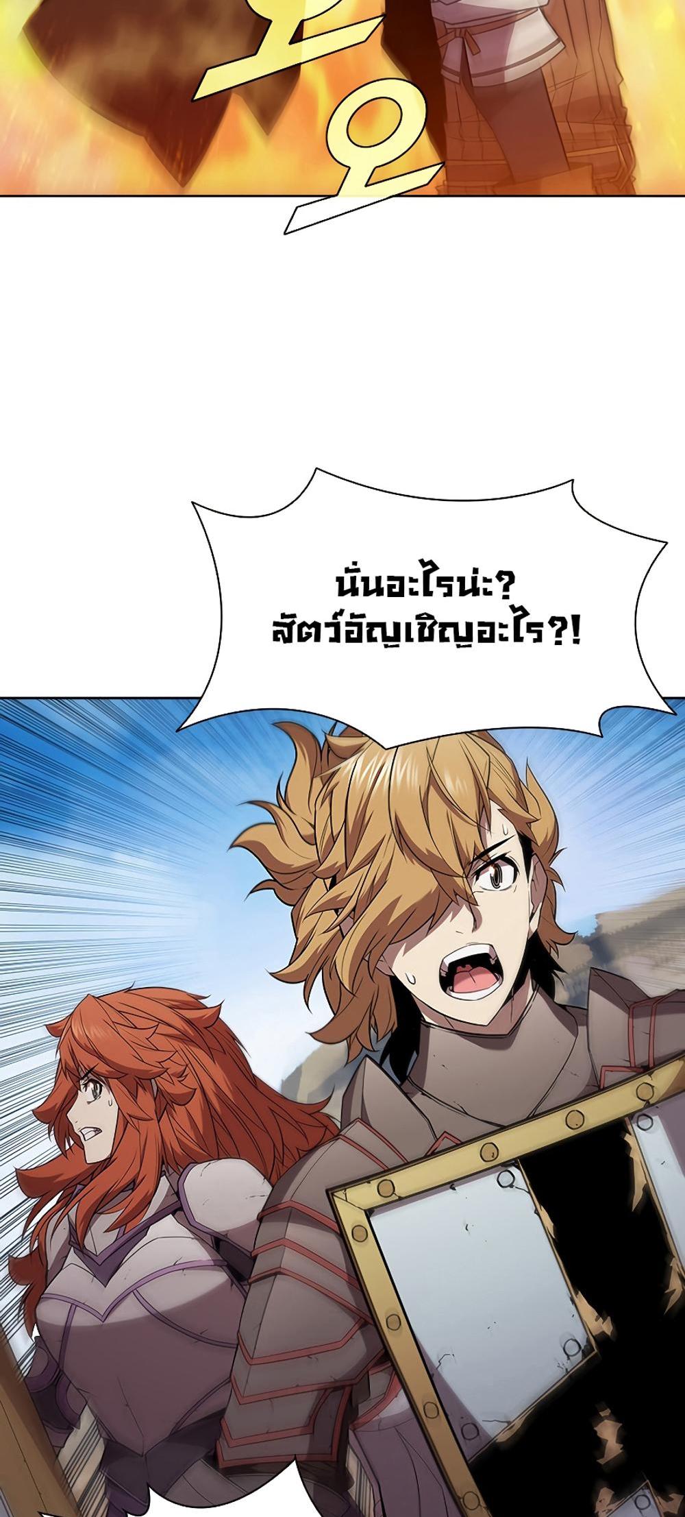 Taming Master แปลไทย