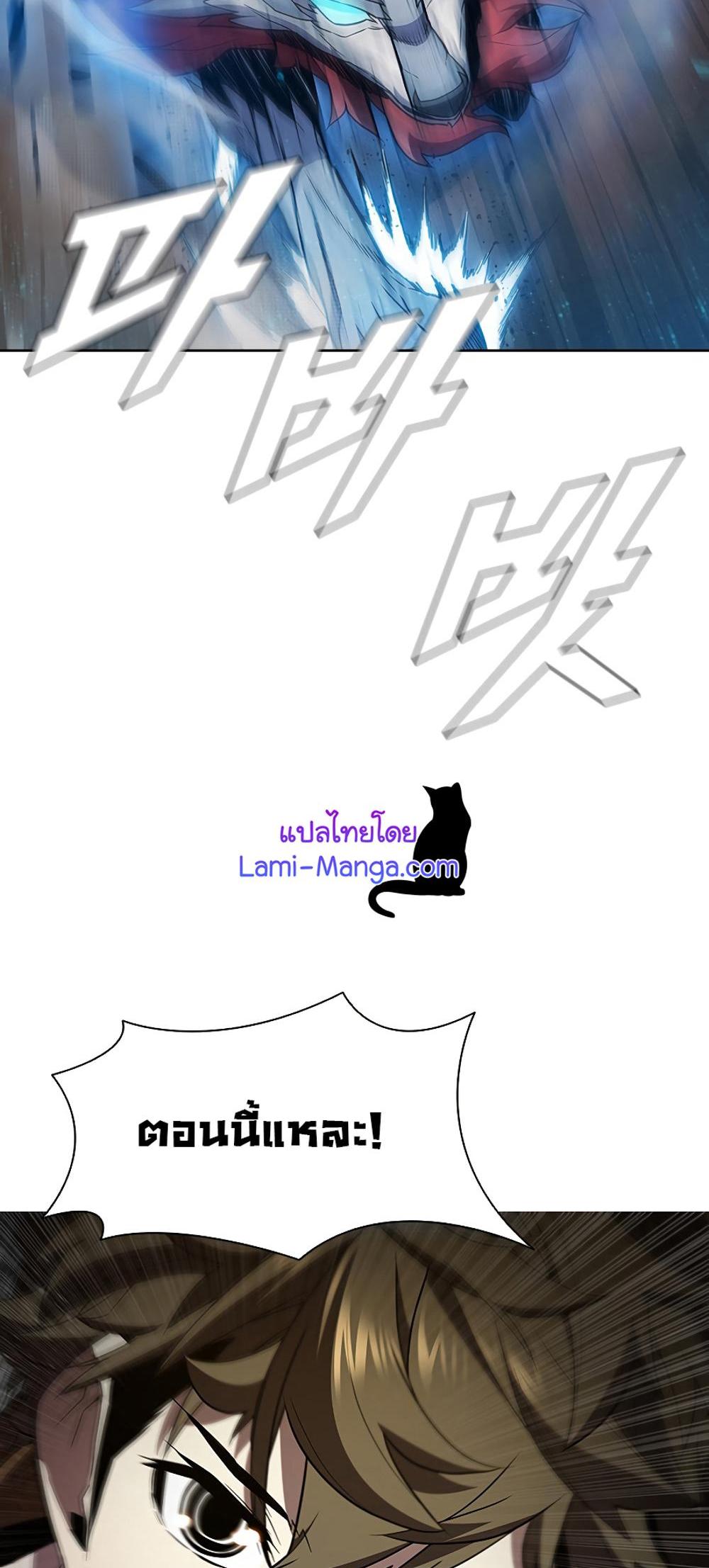 Taming Master แปลไทย