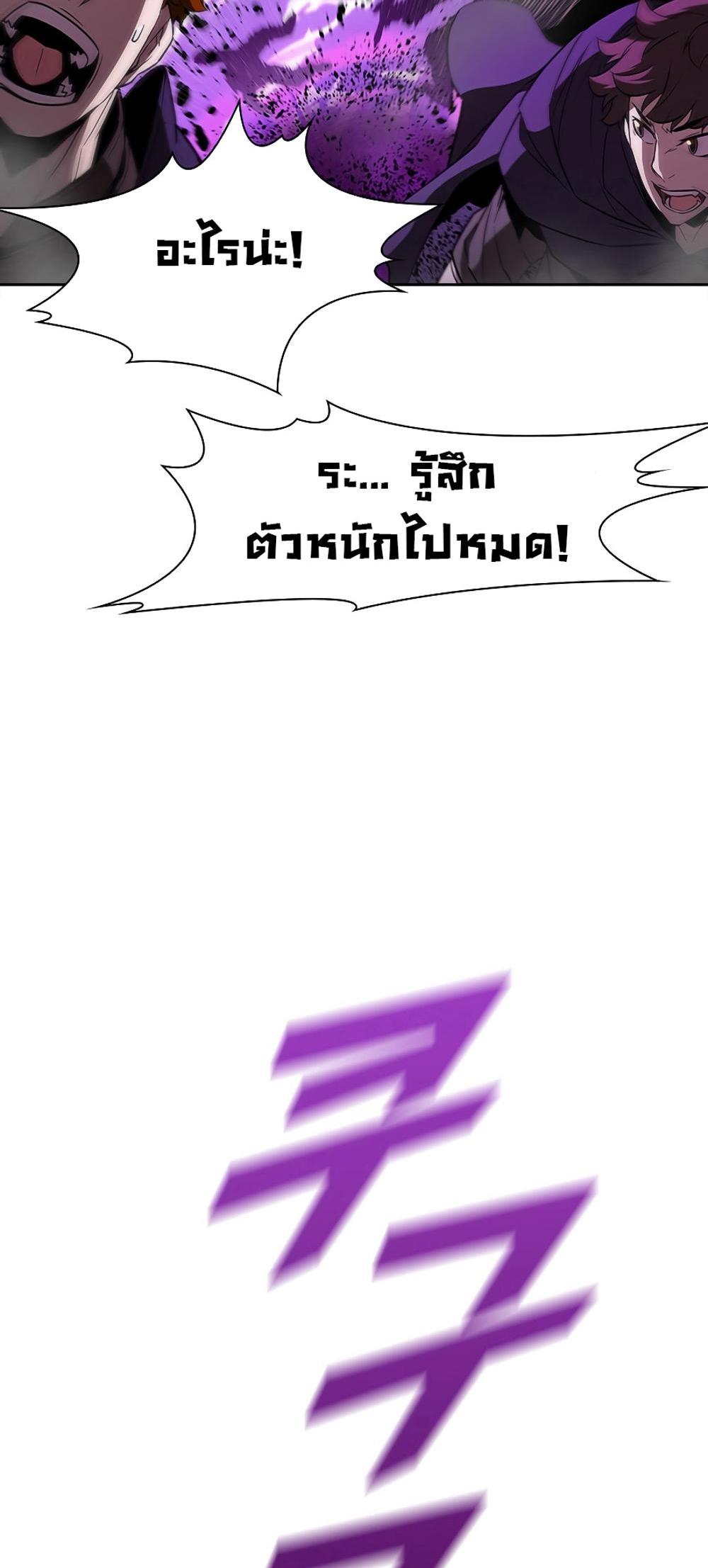 Taming Master แปลไทย