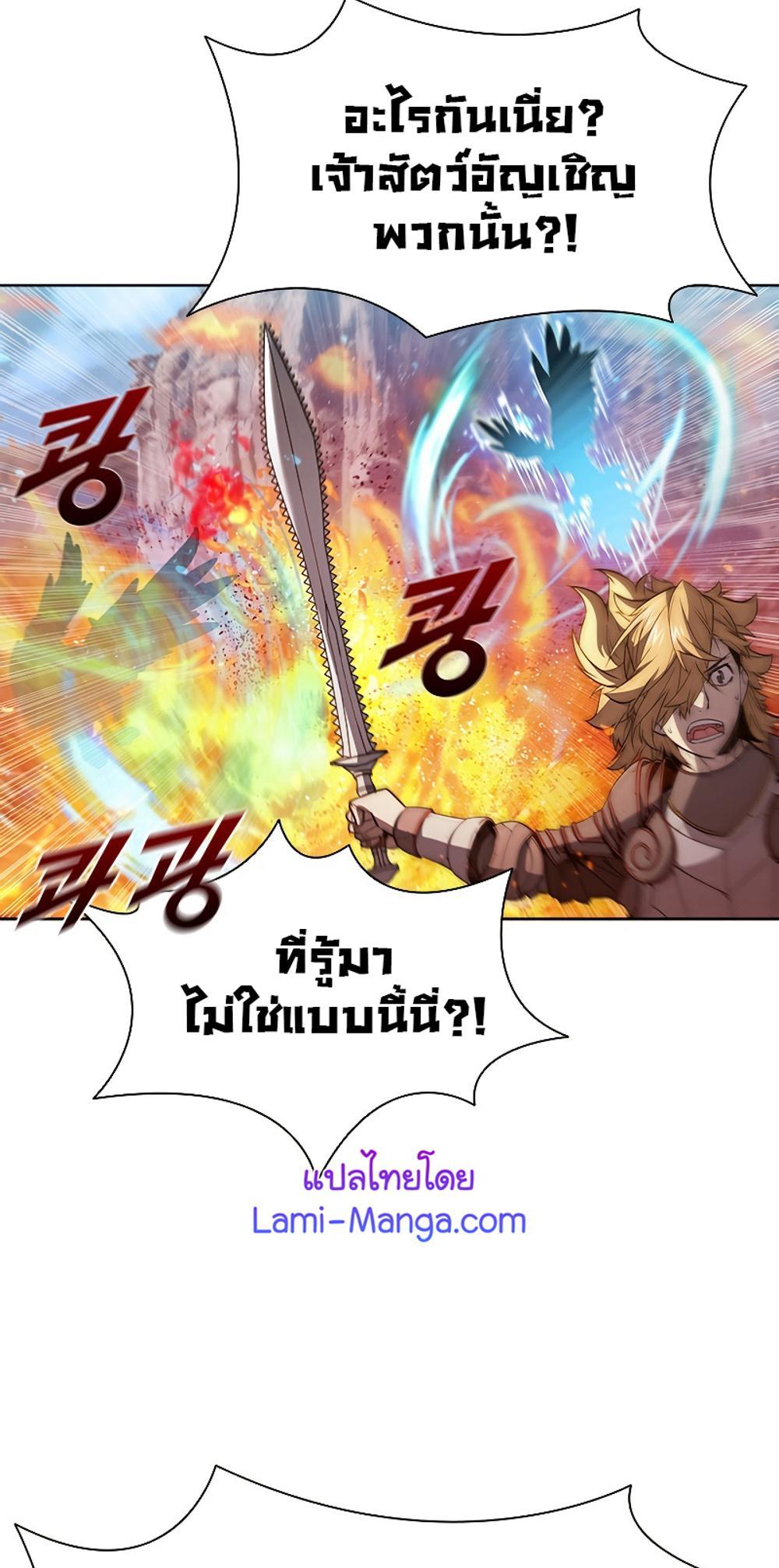 Taming Master แปลไทย