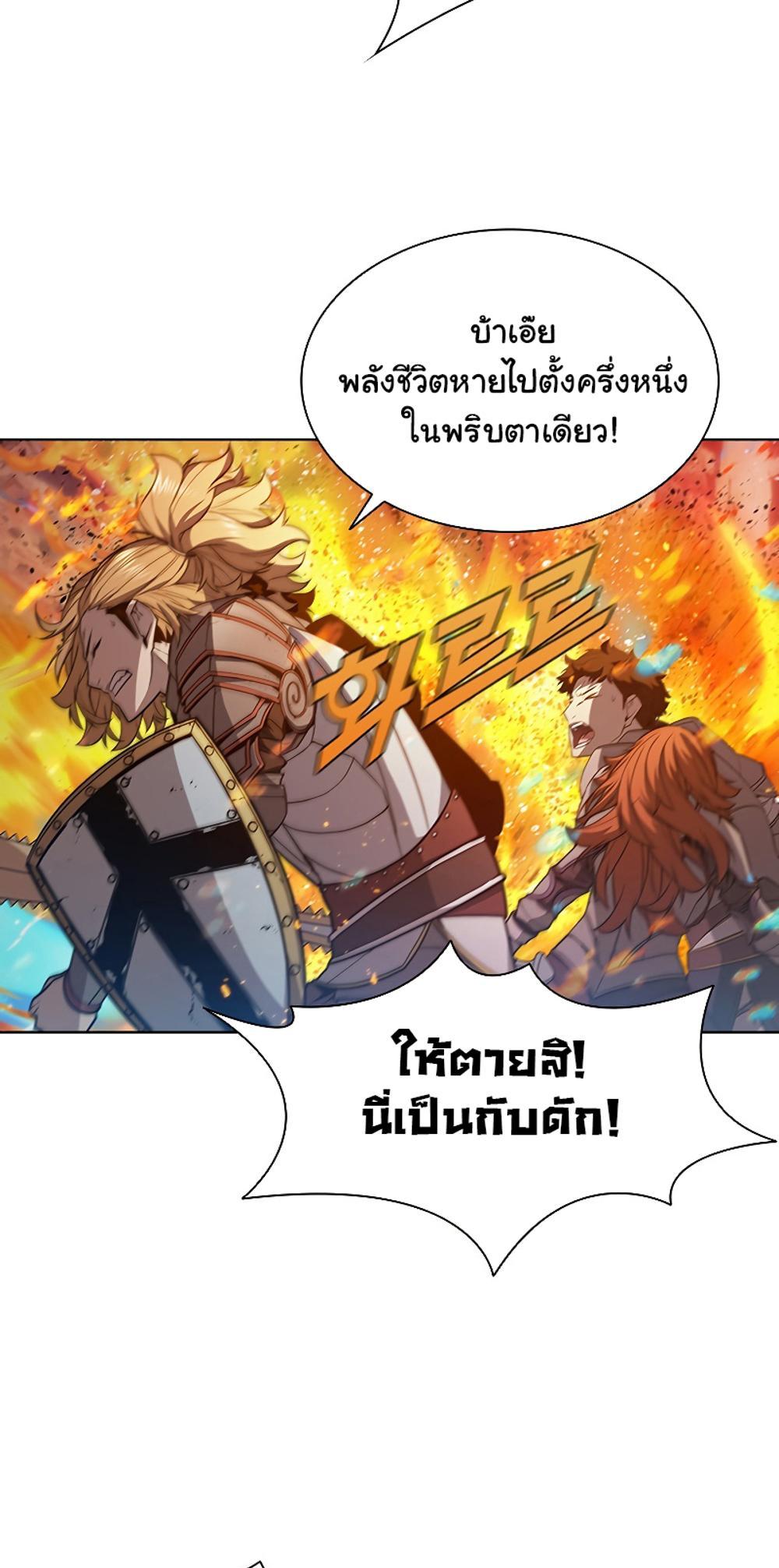 Taming Master แปลไทย