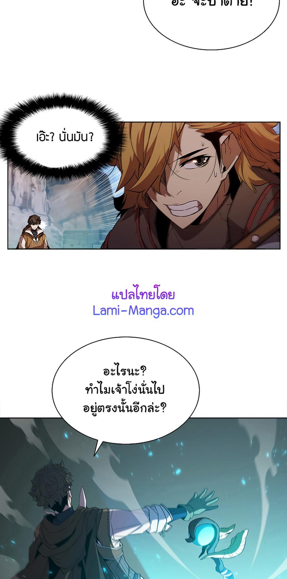 Taming Master แปลไทย