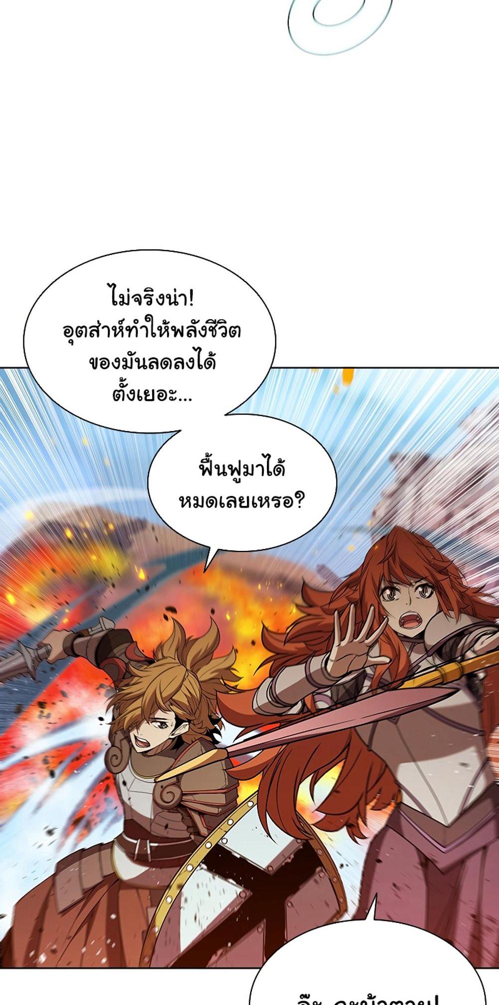 Taming Master แปลไทย