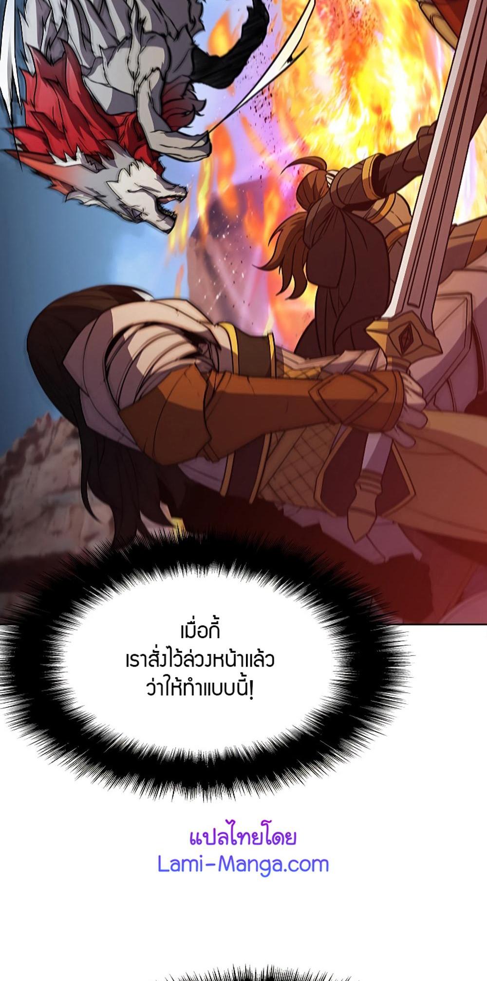 Taming Master แปลไทย