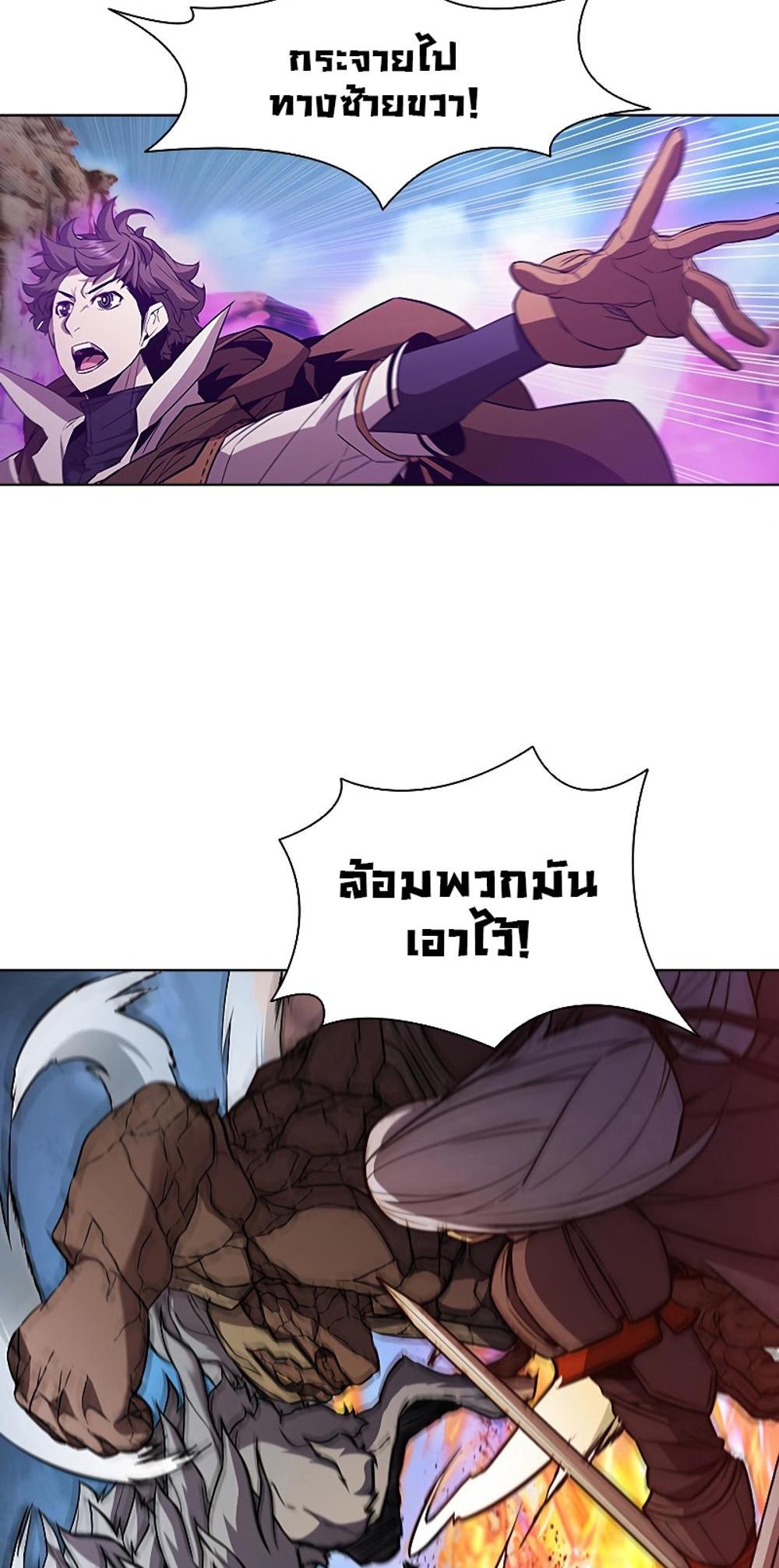 Taming Master แปลไทย