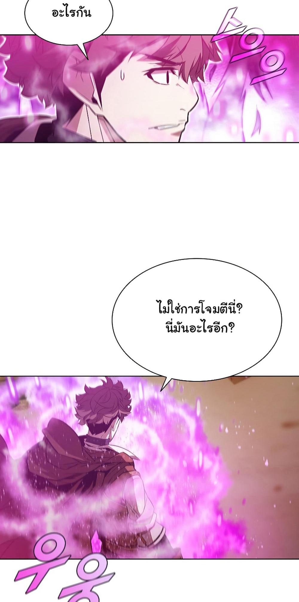 Taming Master แปลไทย