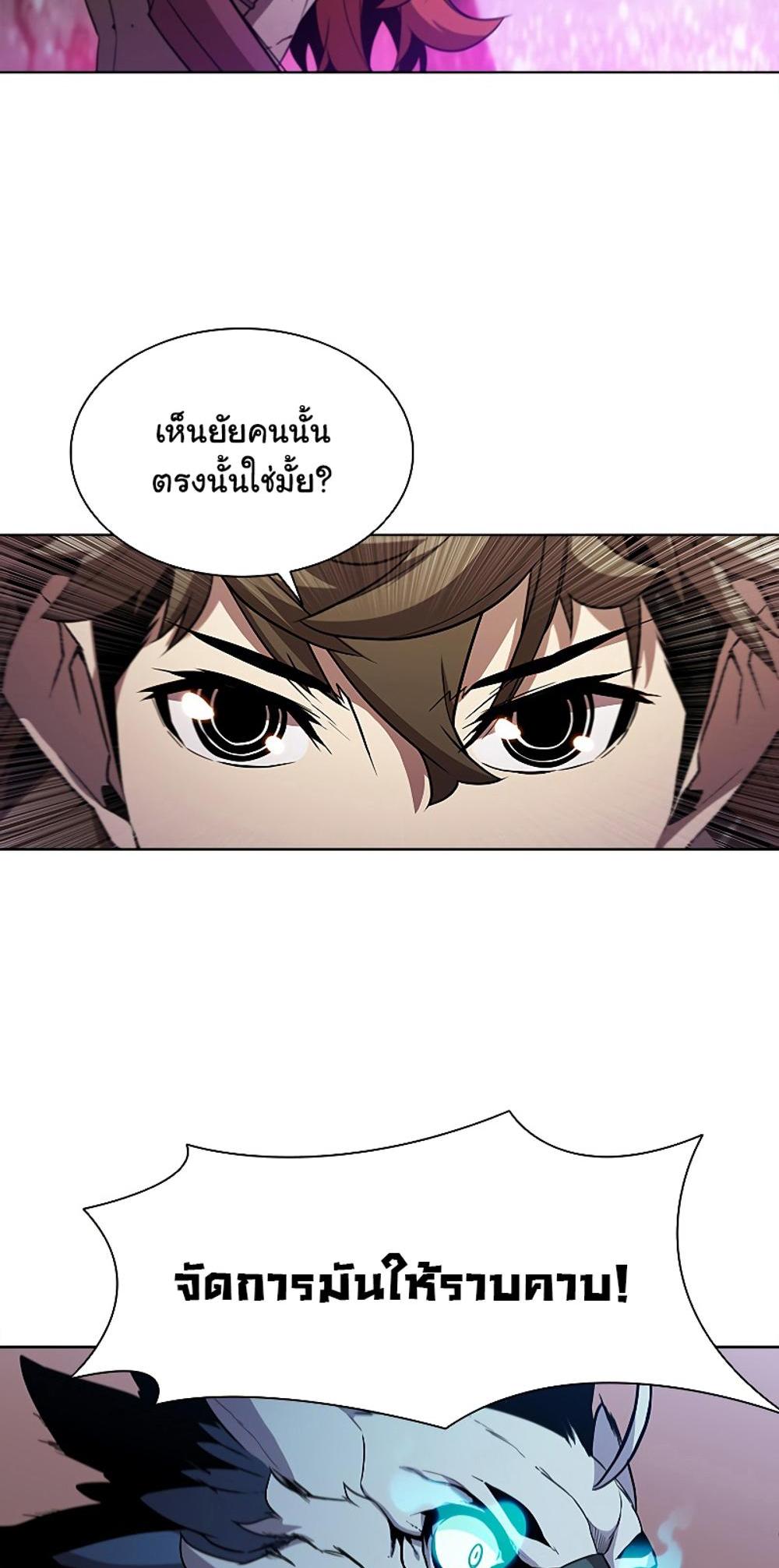 Taming Master แปลไทย