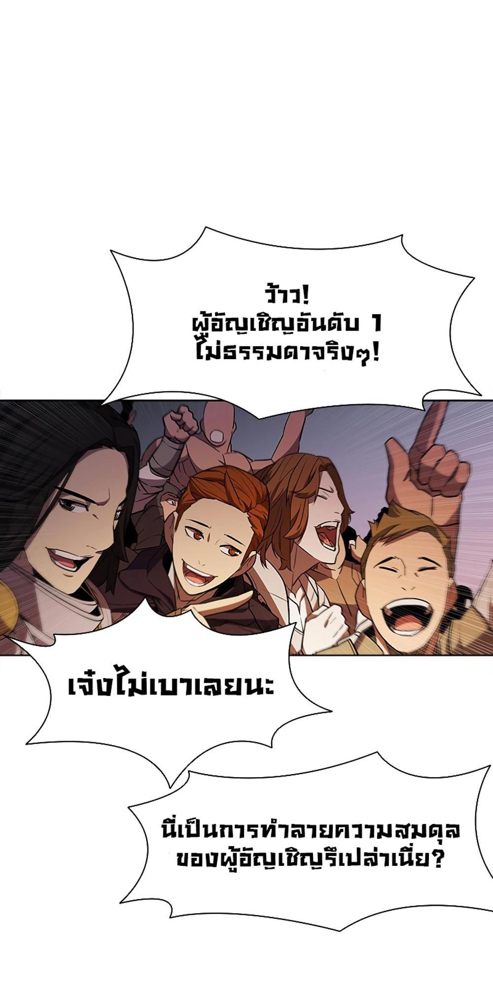 Taming Master แปลไทย