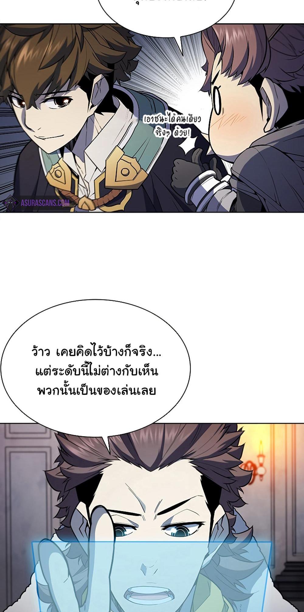 Taming Master แปลไทย