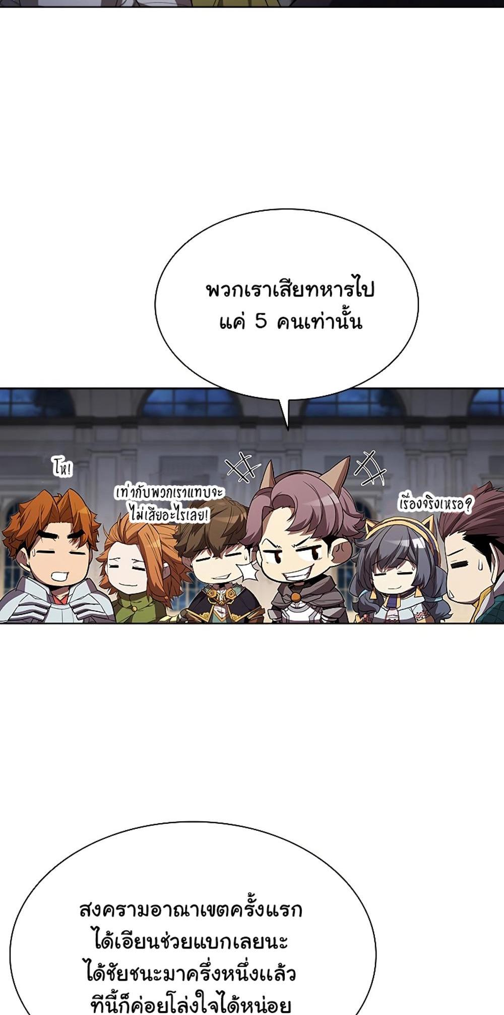 Taming Master แปลไทย