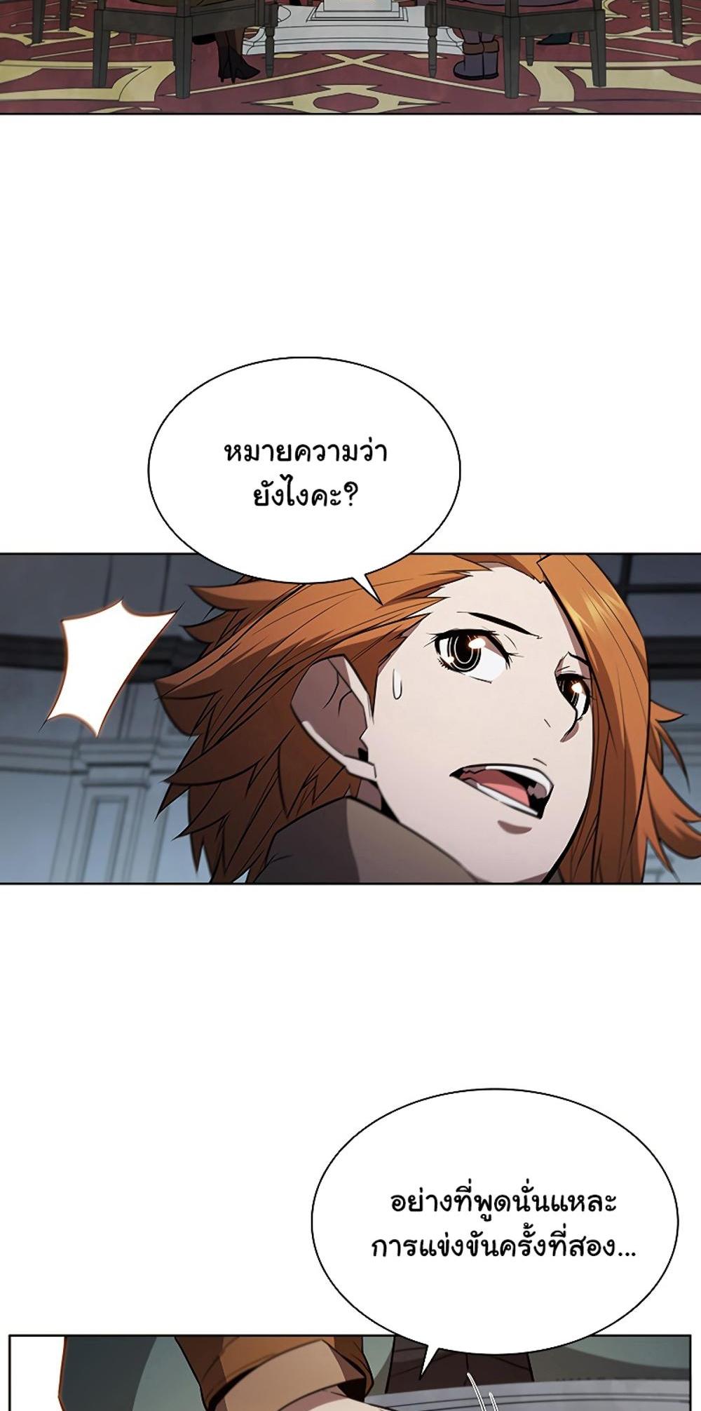 Taming Master แปลไทย