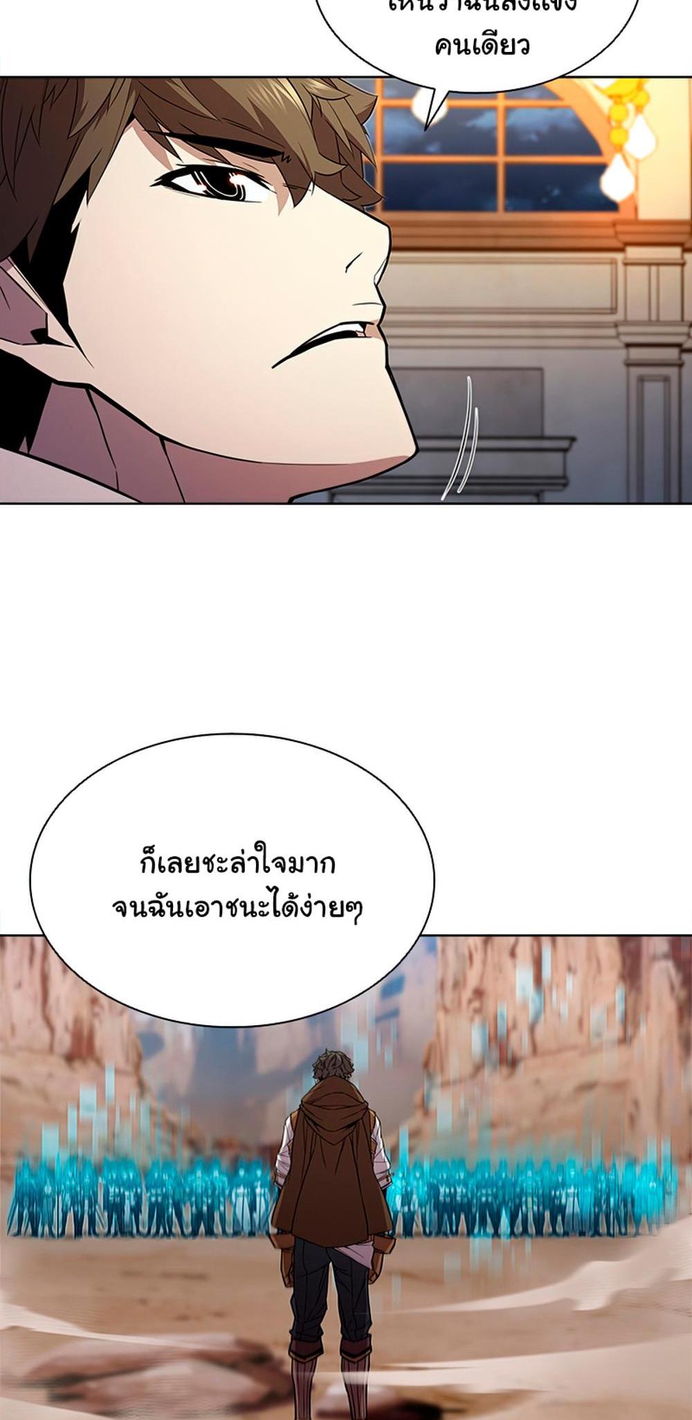 Taming Master แปลไทย