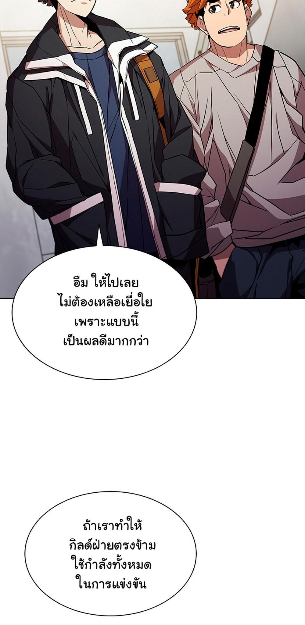 Taming Master แปลไทย